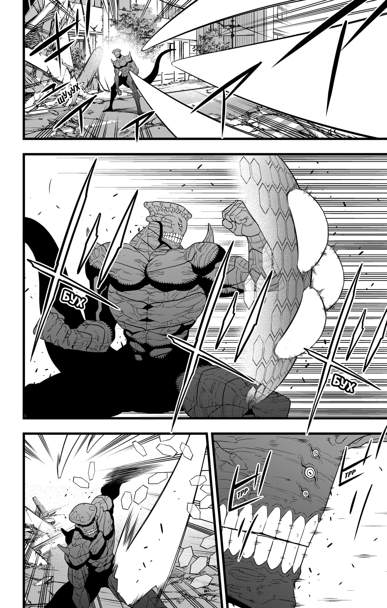 Read Кайдзю No. 8 Manga Online