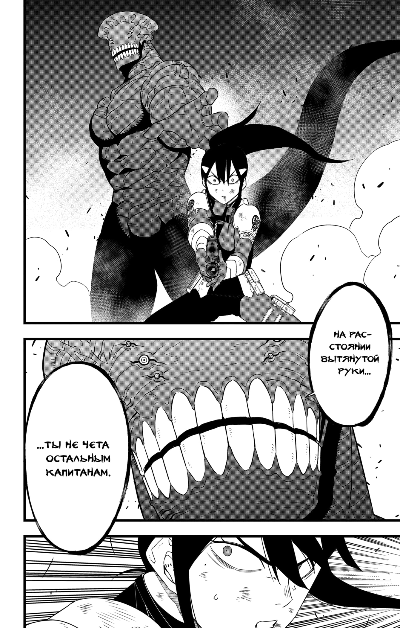 Read Кайдзю No. 8 Manga Online