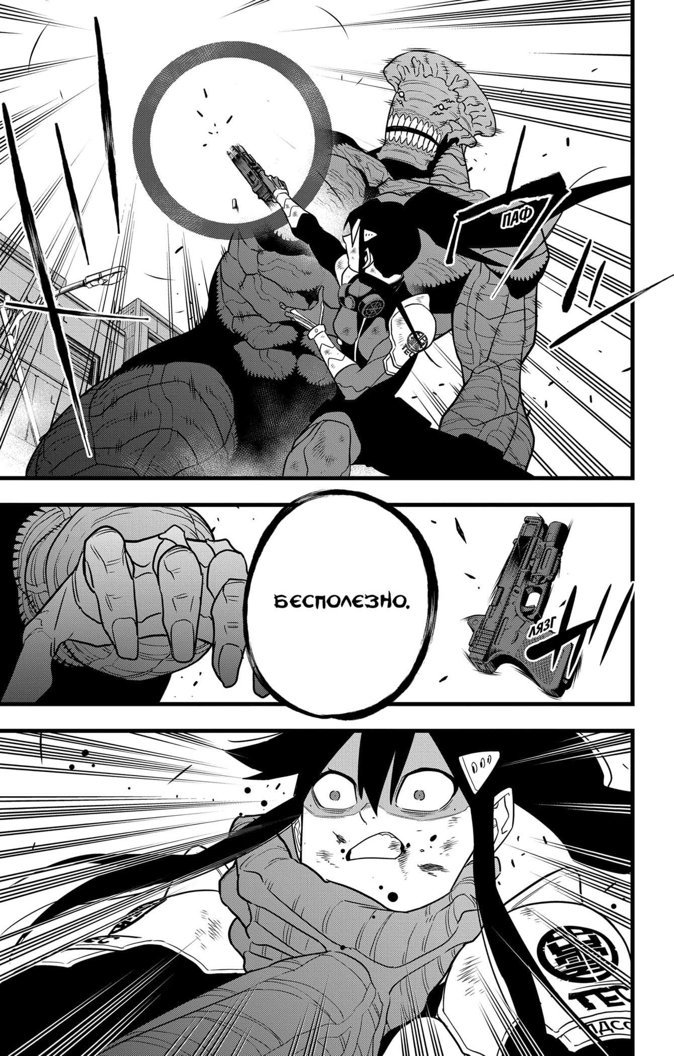 Read Кайдзю No. 8 Manga Online