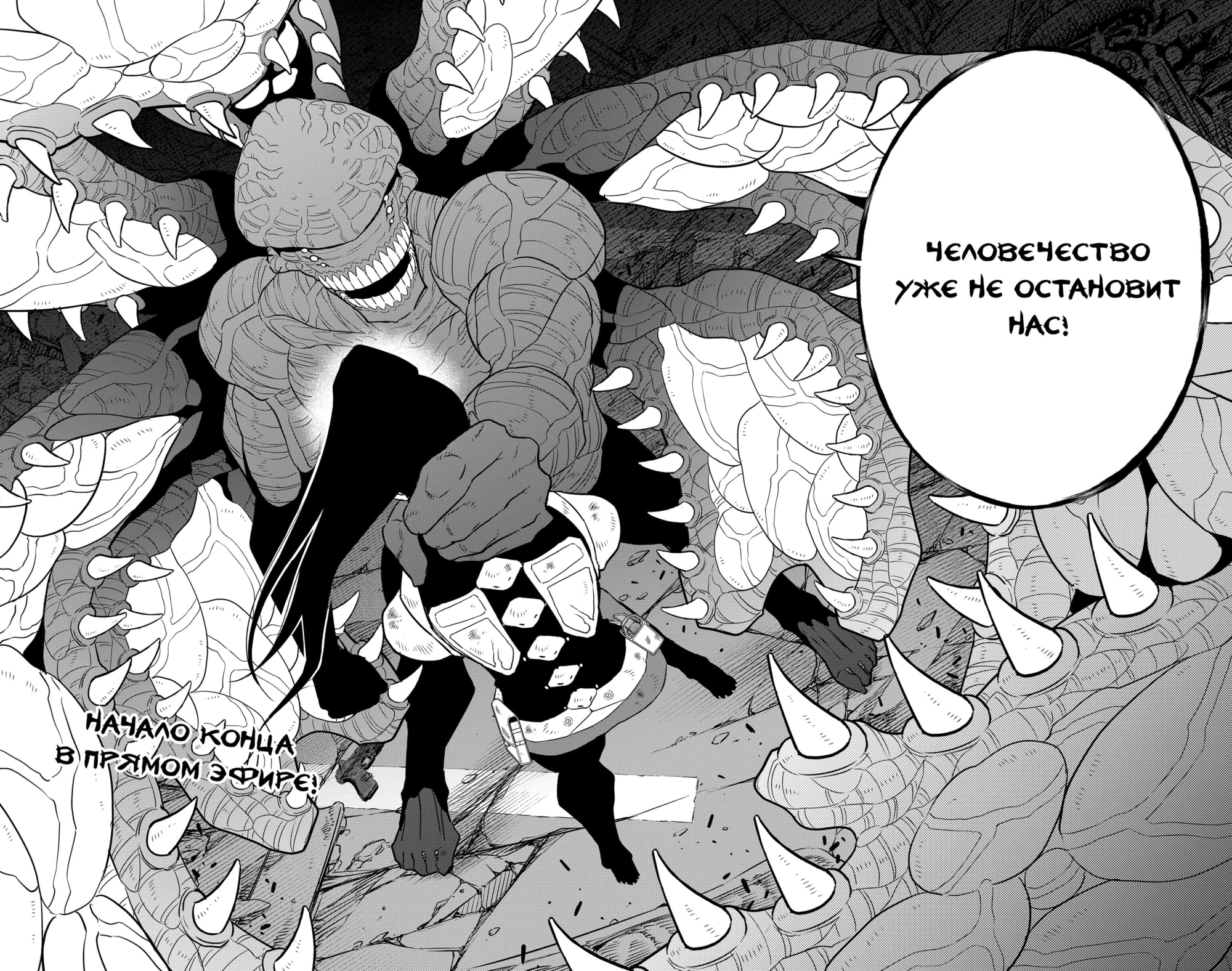 Read Кайдзю No. 8 Manga Online