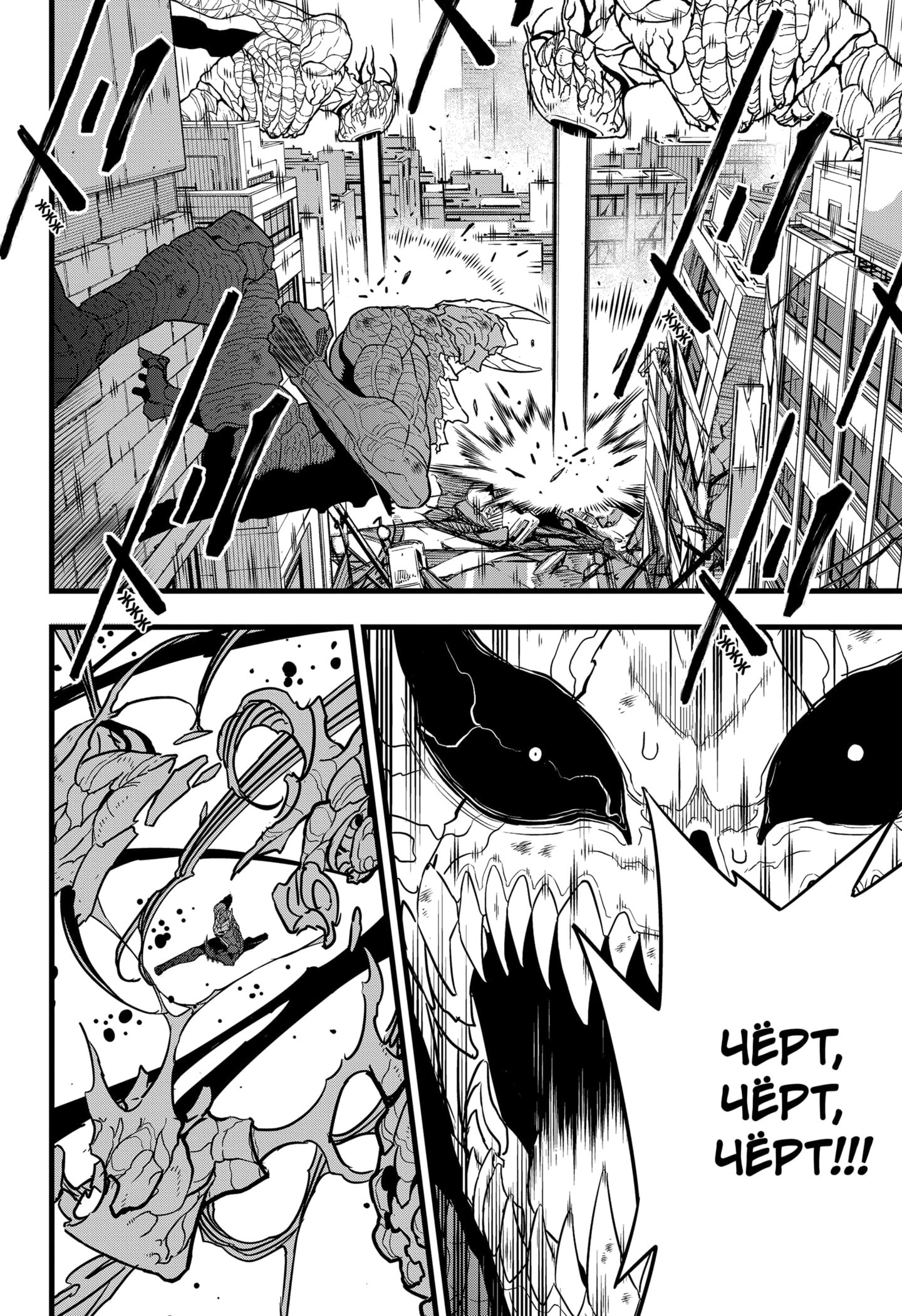 Read Кайдзю No. 8 Manga Online