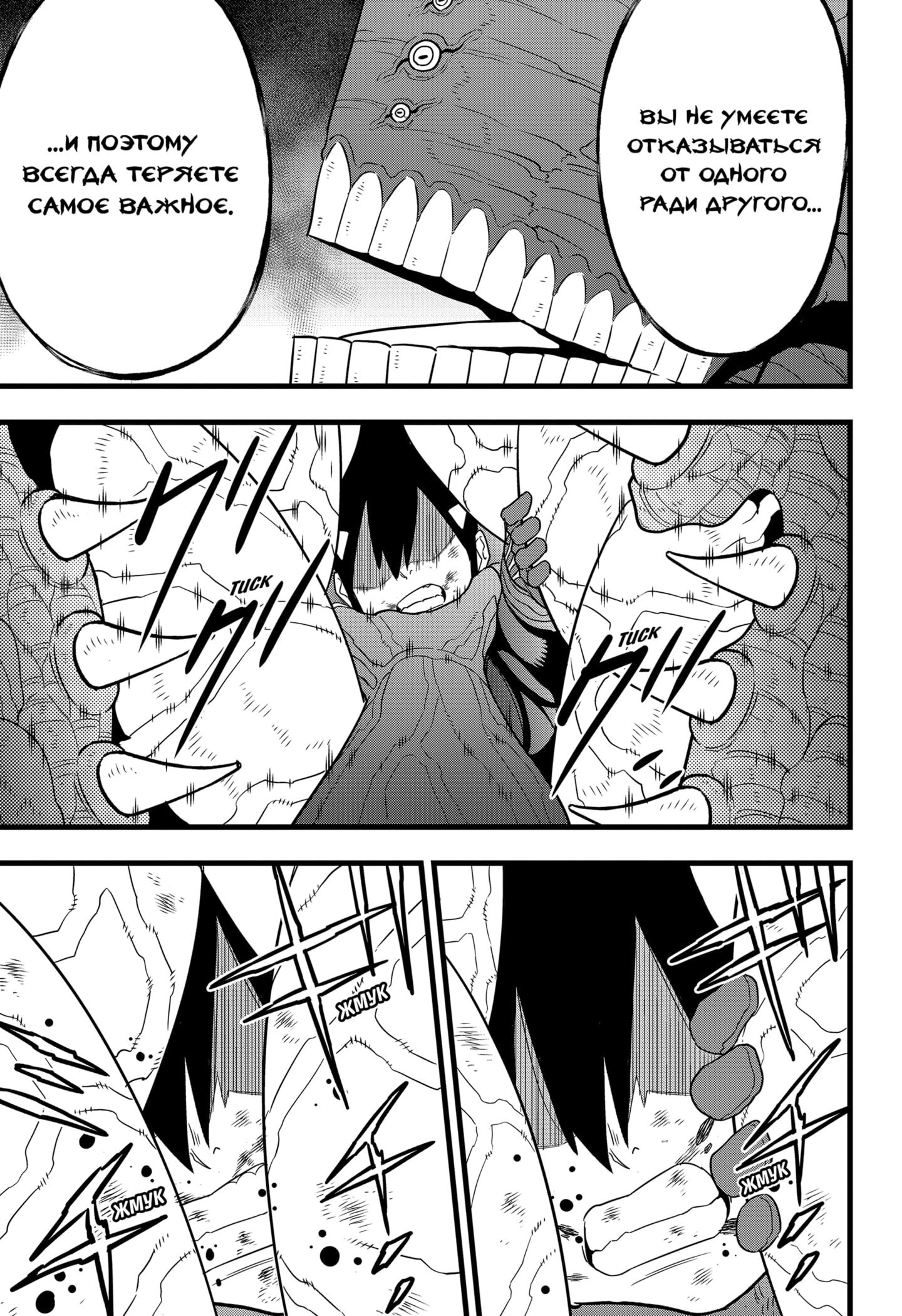 Read Кайдзю No. 8 Manga Online