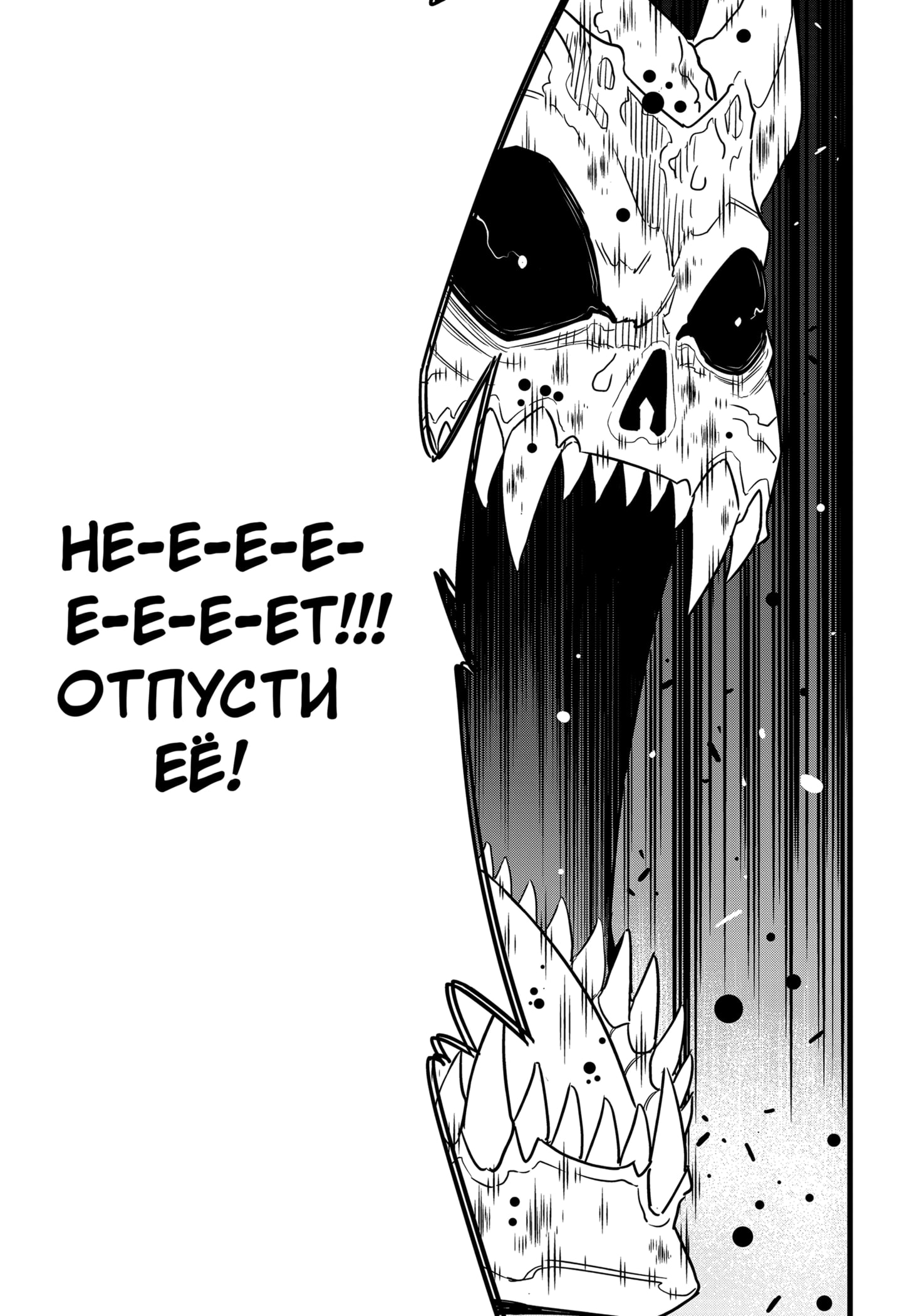 Read Кайдзю No. 8 Manga Online