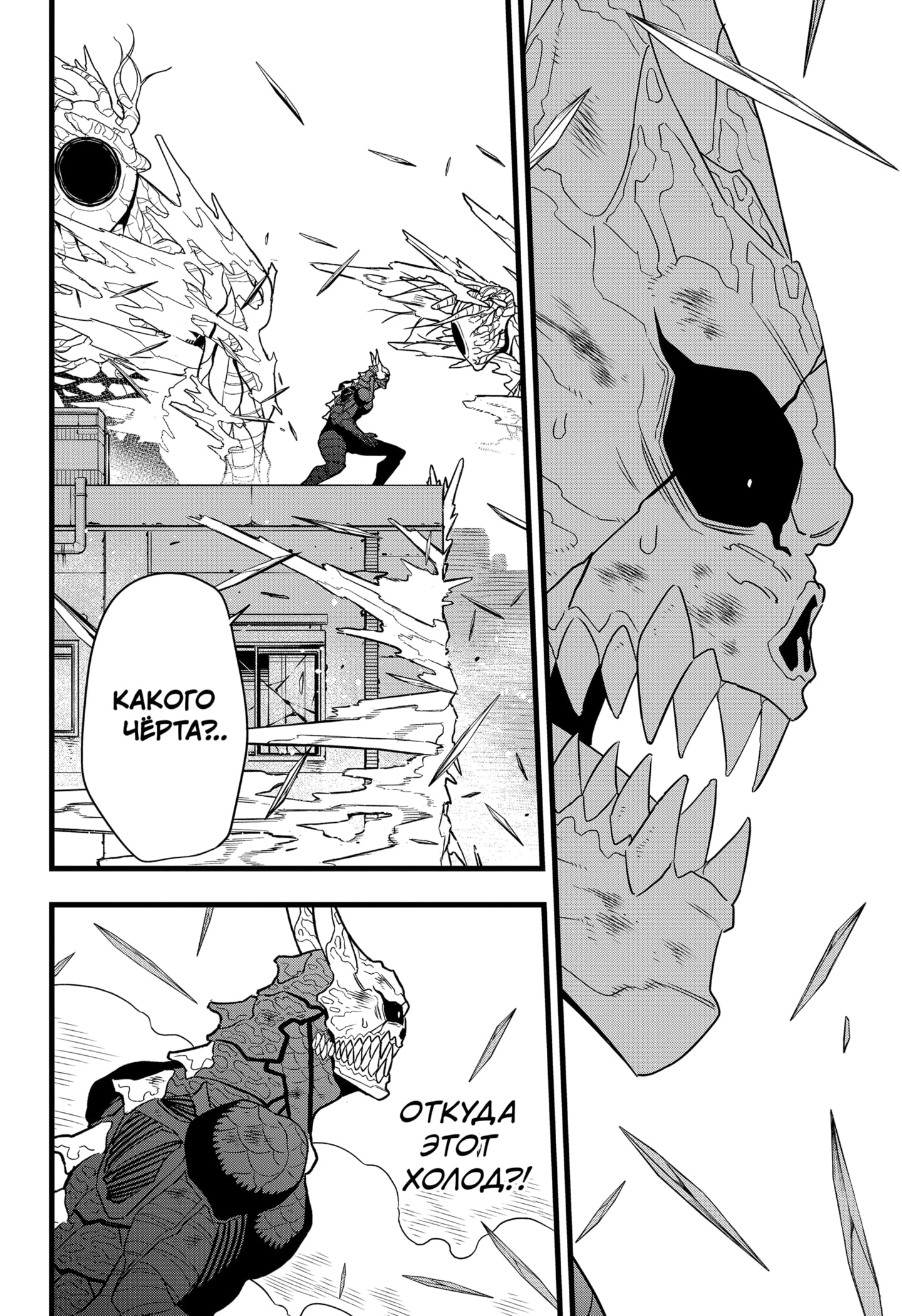 Read Кайдзю No. 8 Manga Online