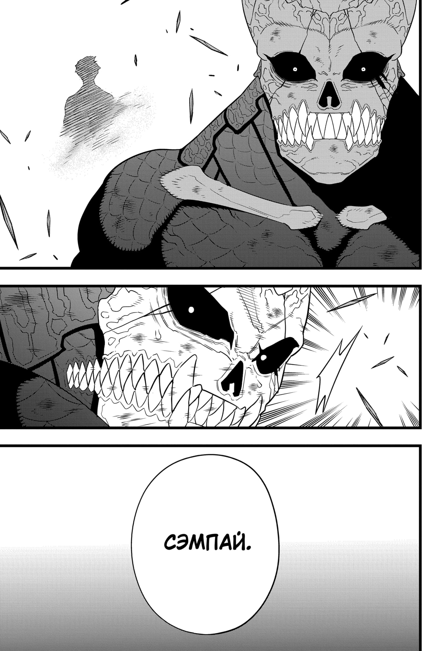 Read Кайдзю No. 8 Manga Online