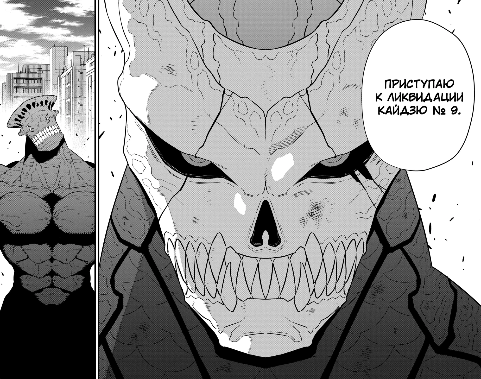 Read Кайдзю No. 8 Manga Online