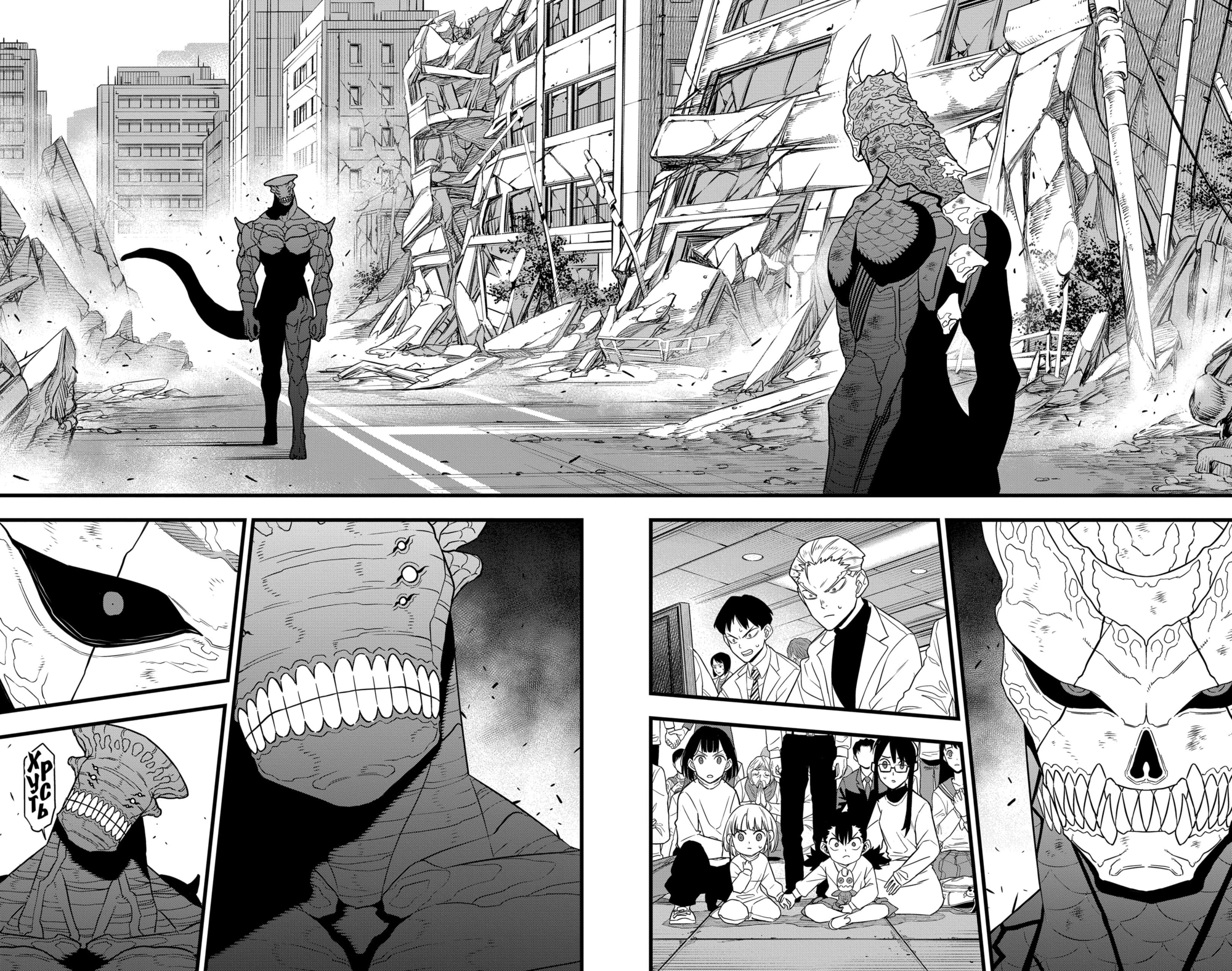 Read Кайдзю No. 8 Manga Online