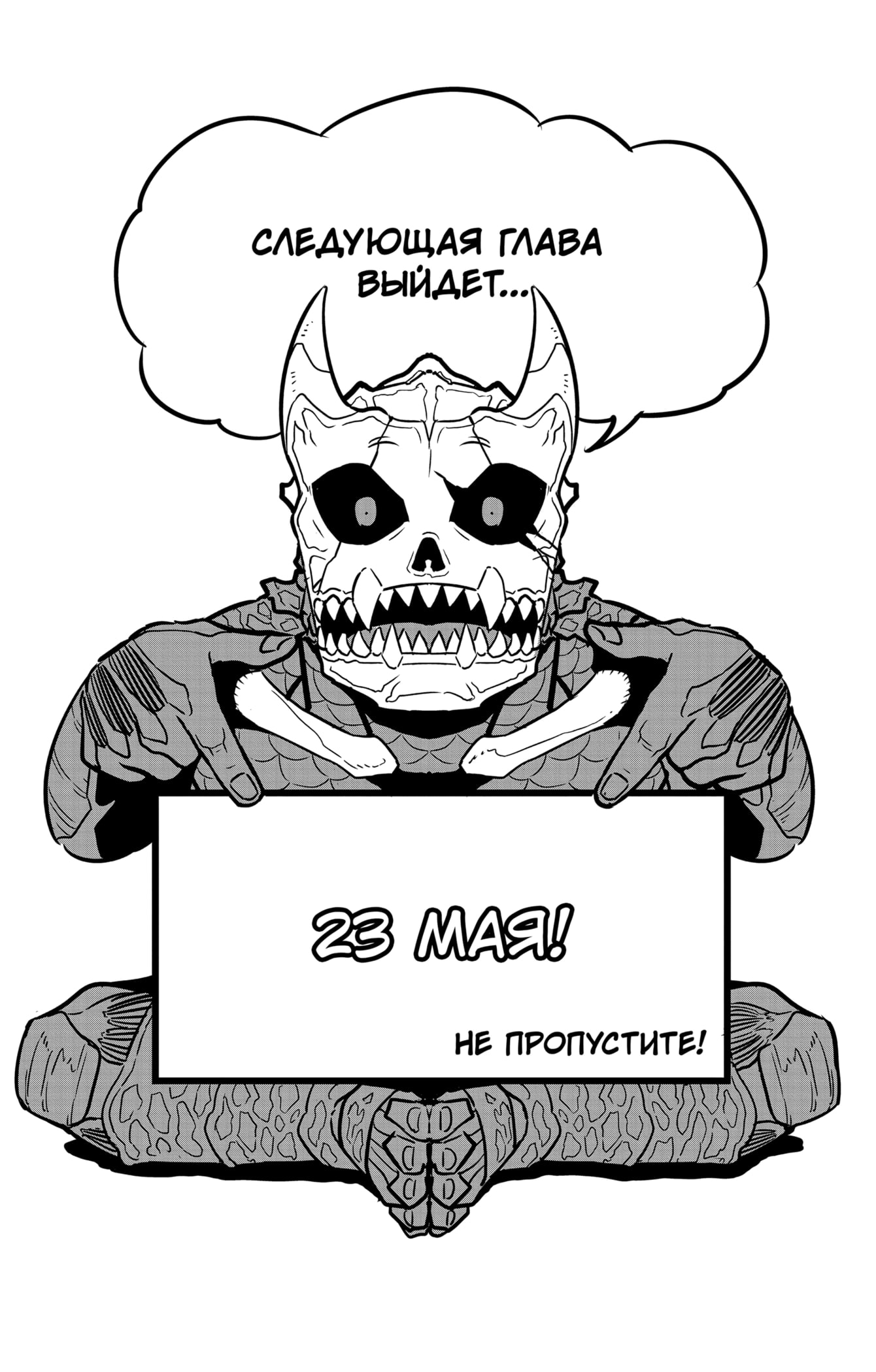 Read Кайдзю No. 8 Manga Online