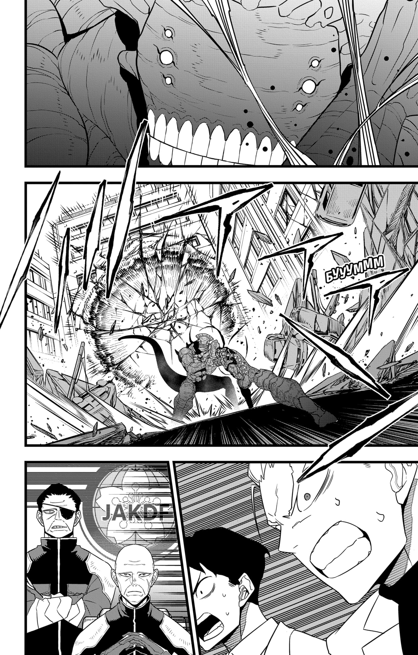 Read Кайдзю No. 8 Manga Online