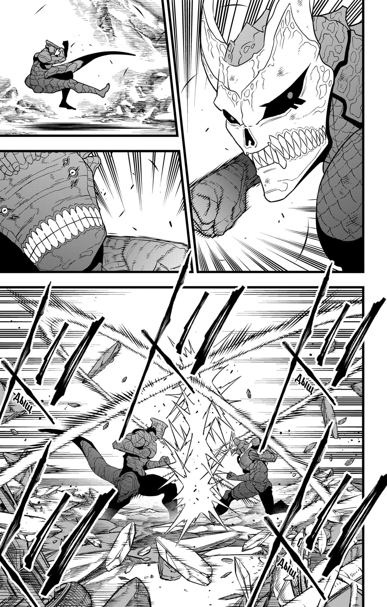 Read Кайдзю No. 8 Manga Online