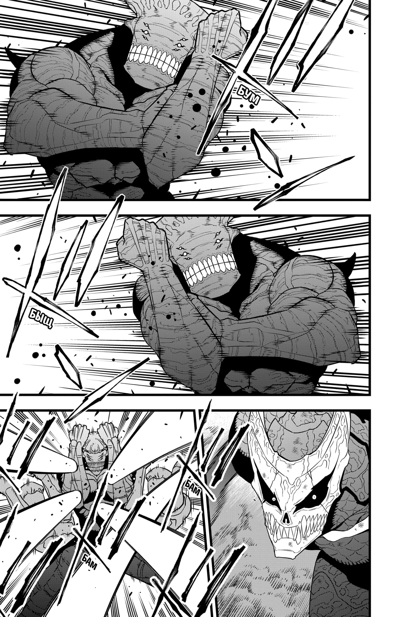 Read Кайдзю No. 8 Manga Online