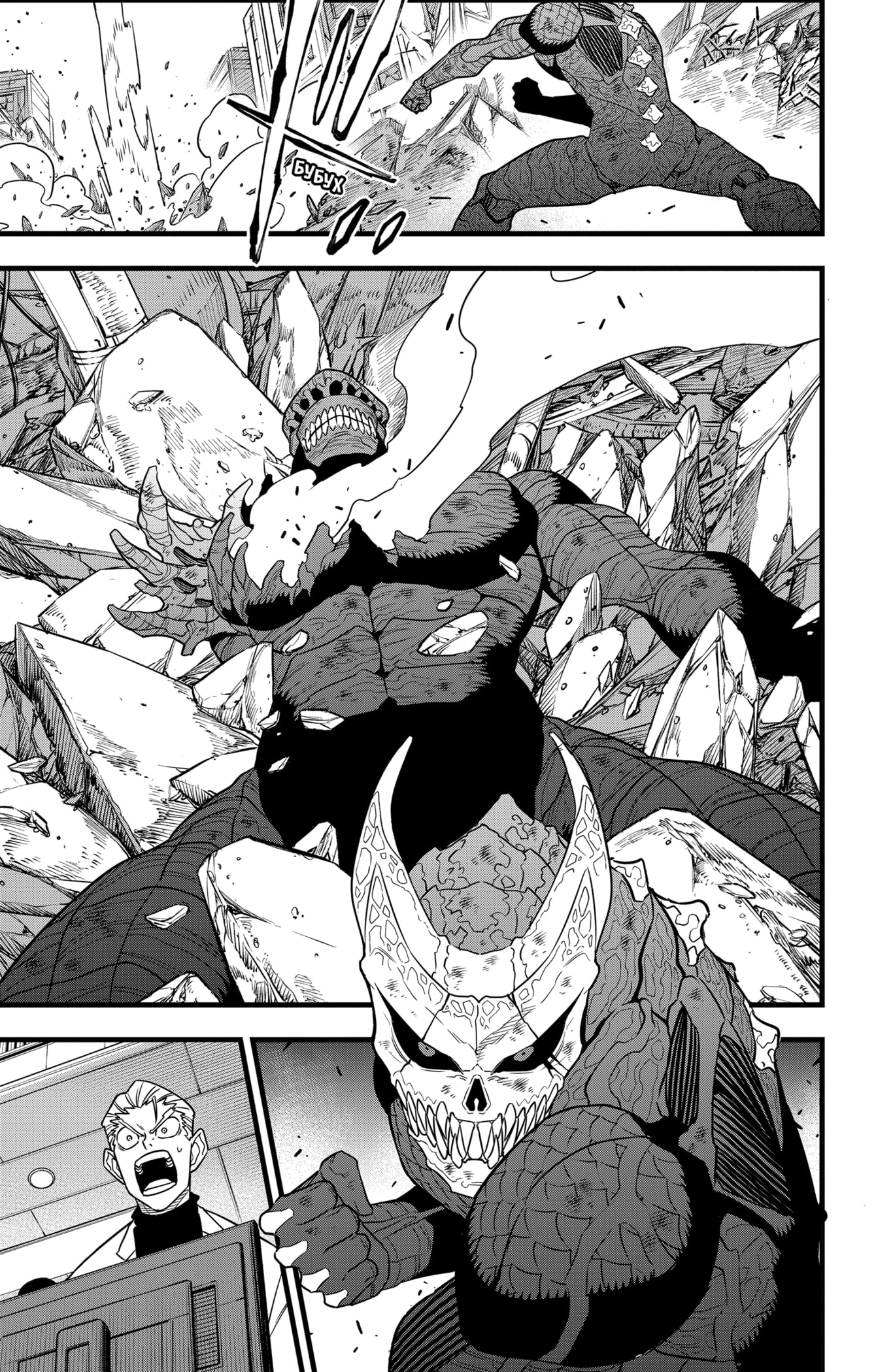 Read Кайдзю No. 8 Manga Online