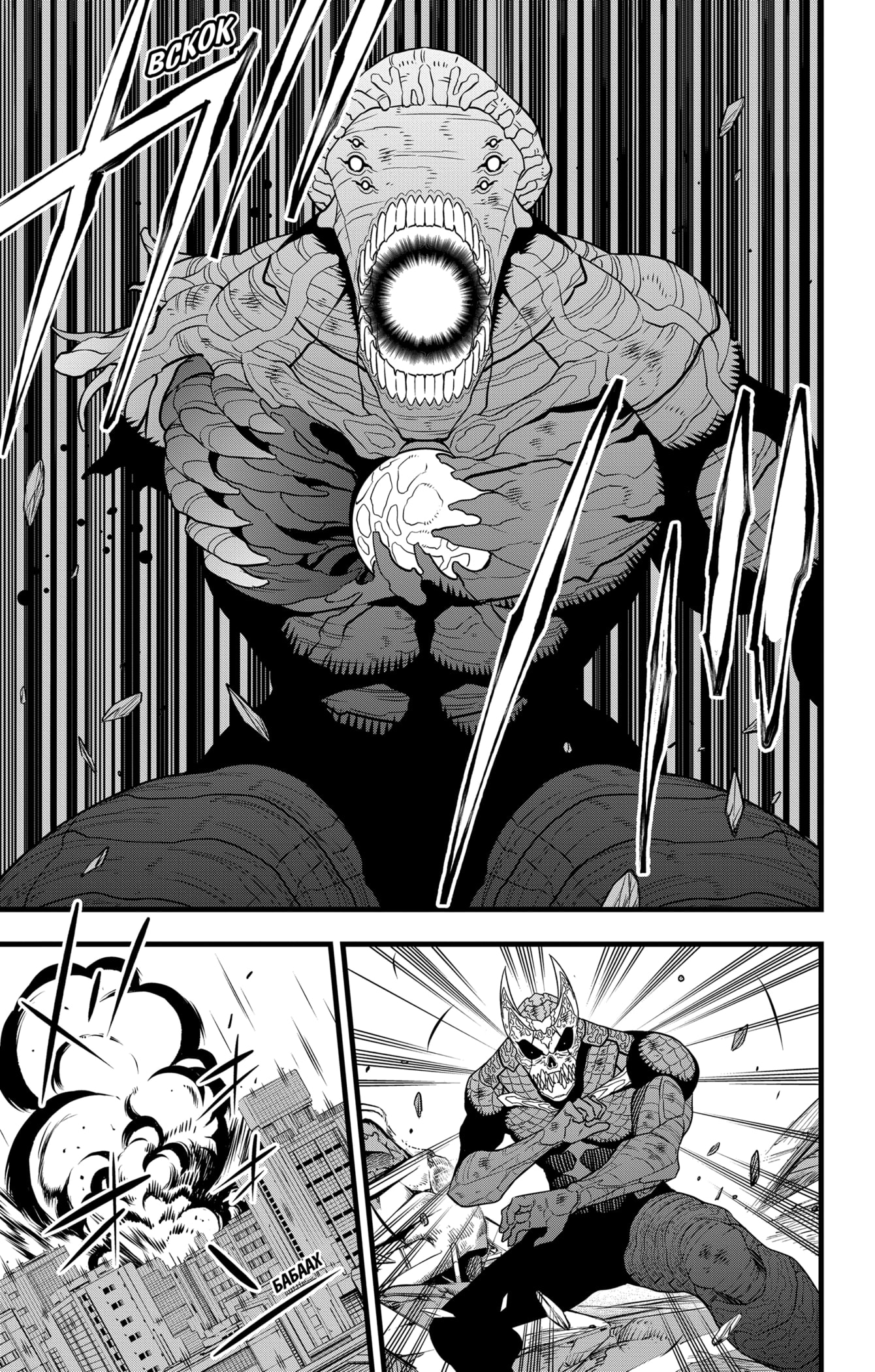 Read Кайдзю No. 8 Manga Online