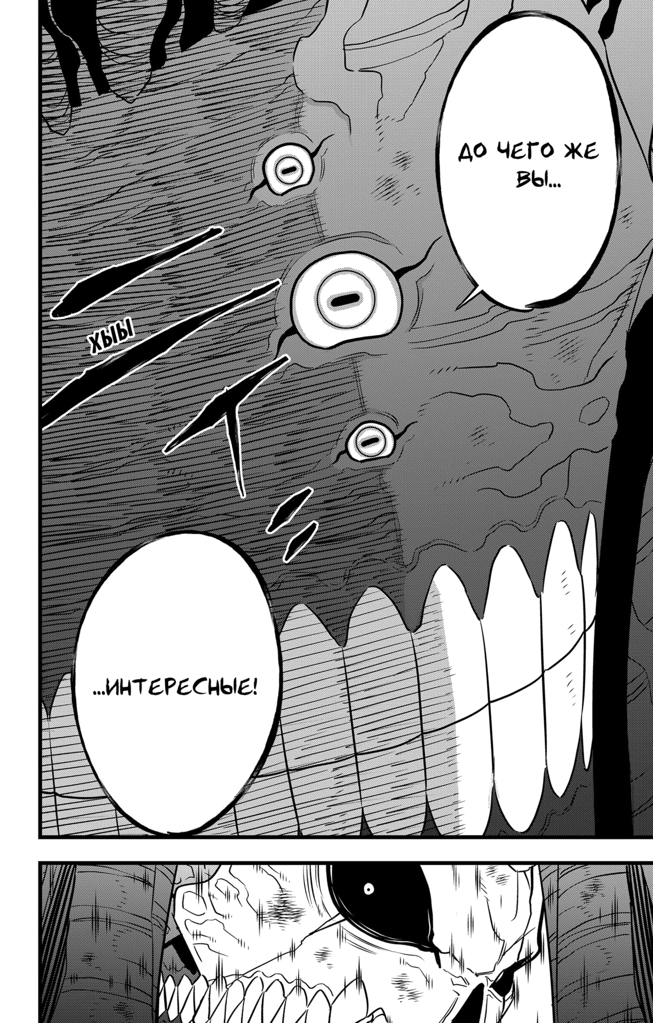 Read Кайдзю No. 8 Manga Online