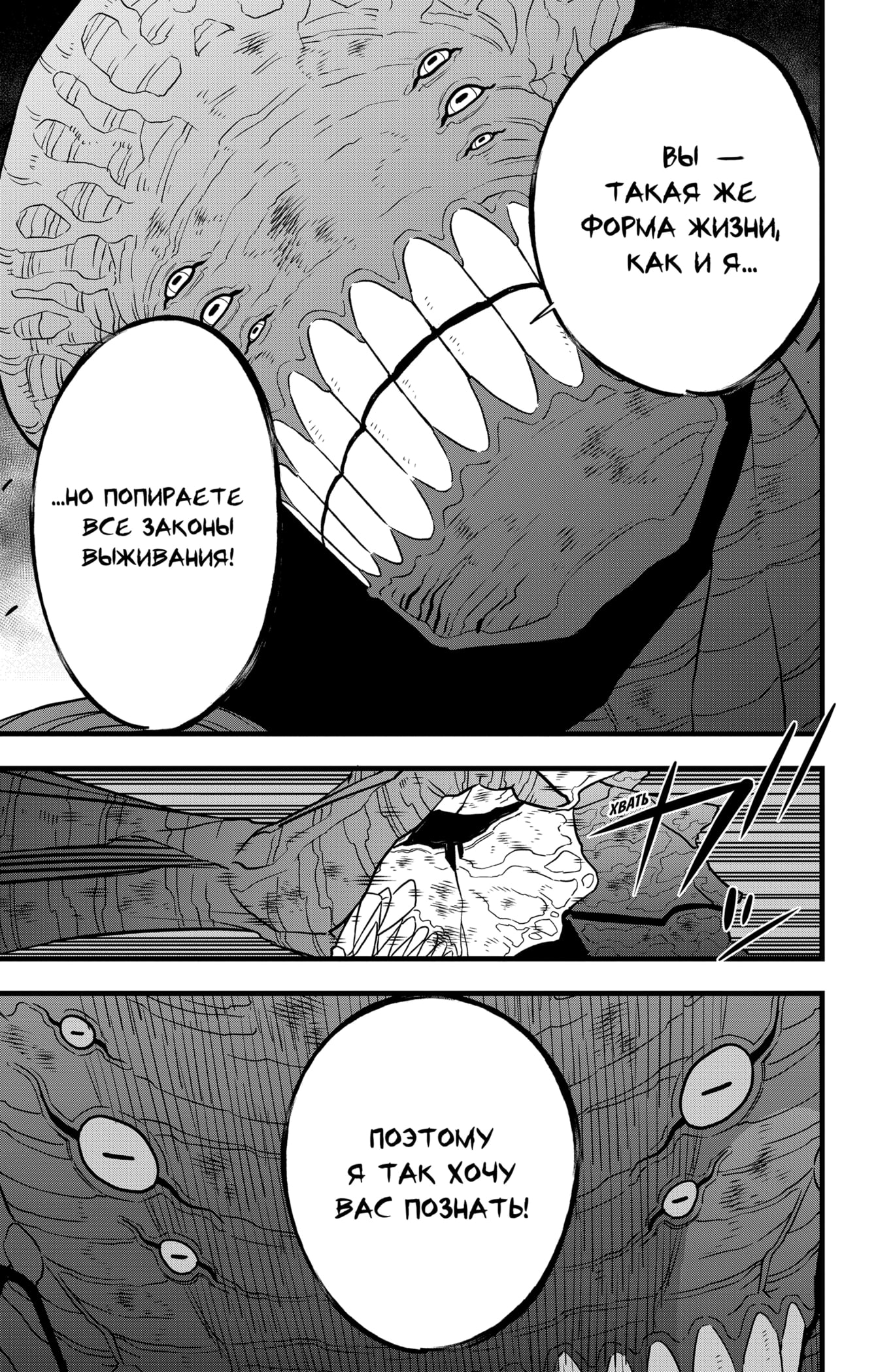 Read Кайдзю No. 8 Manga Online