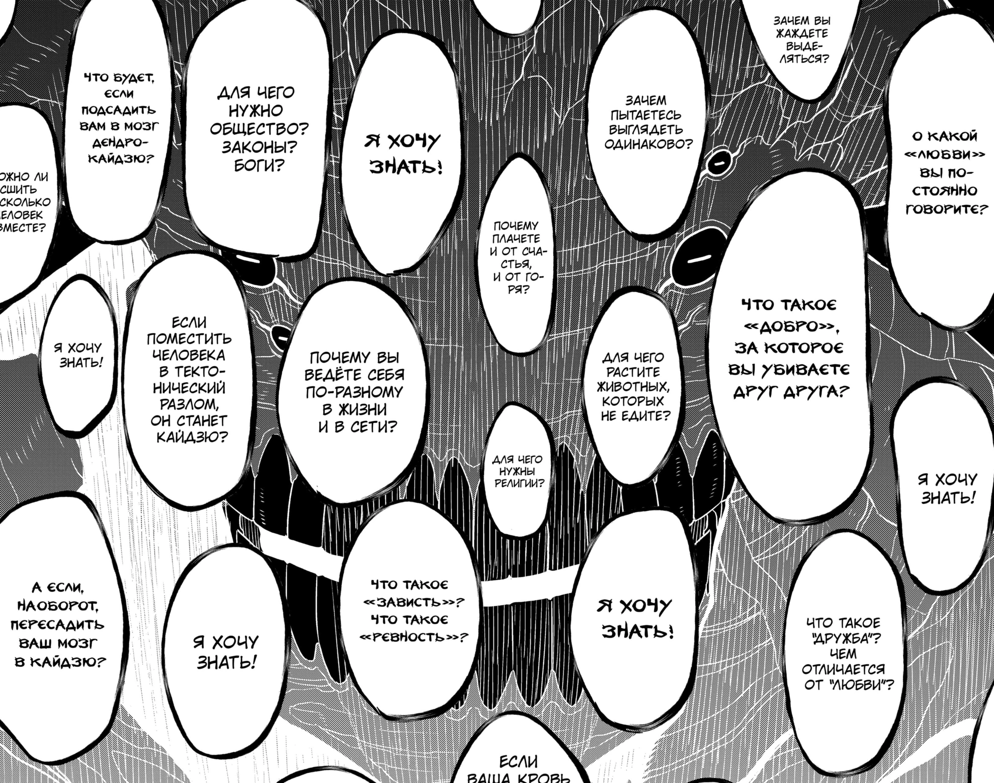 Read Кайдзю No. 8 Manga Online