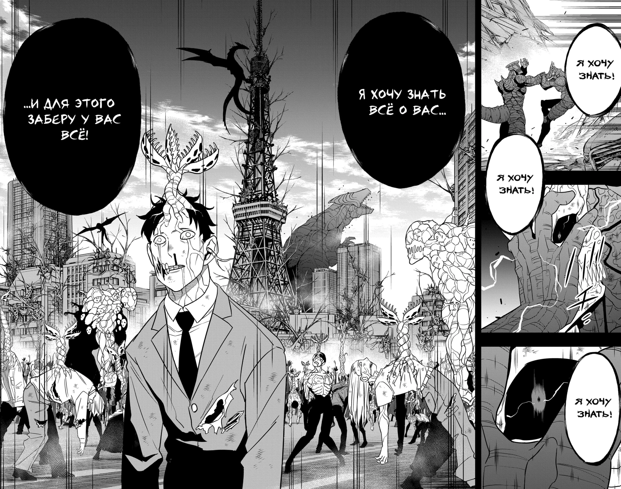 Read Кайдзю No. 8 Manga Online