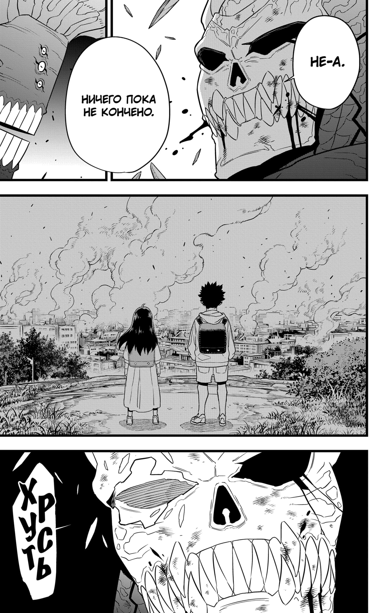 Read Кайдзю No. 8 Manga Online