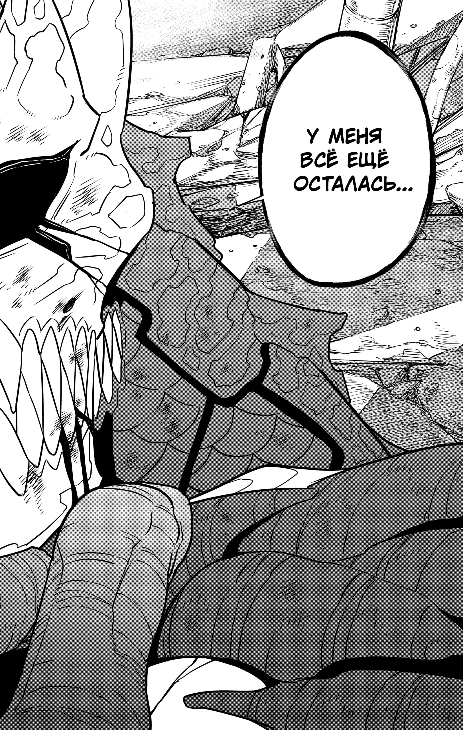 Read Кайдзю No. 8 Manga Online