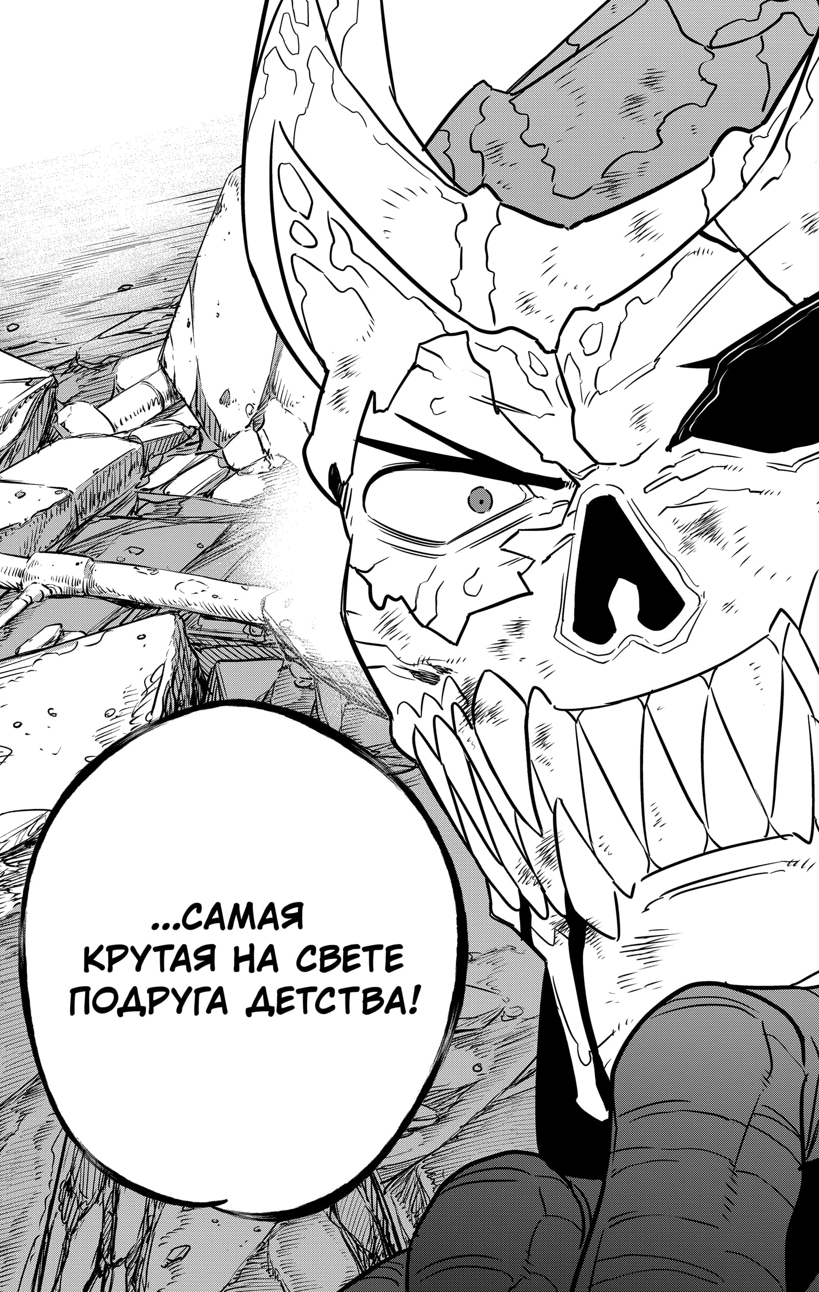 Read Кайдзю No. 8 Manga Online