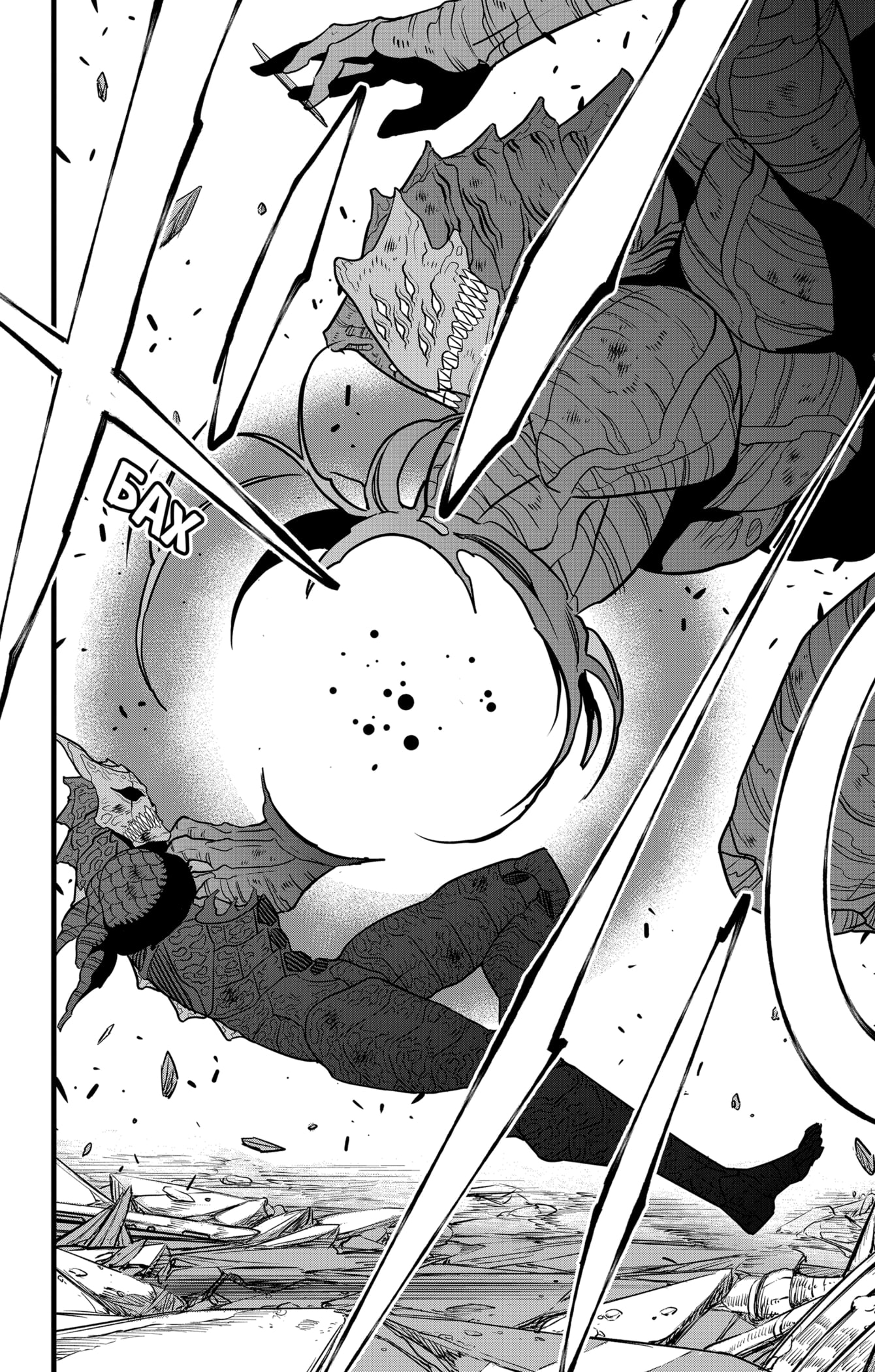 Read Кайдзю No. 8 Manga Online