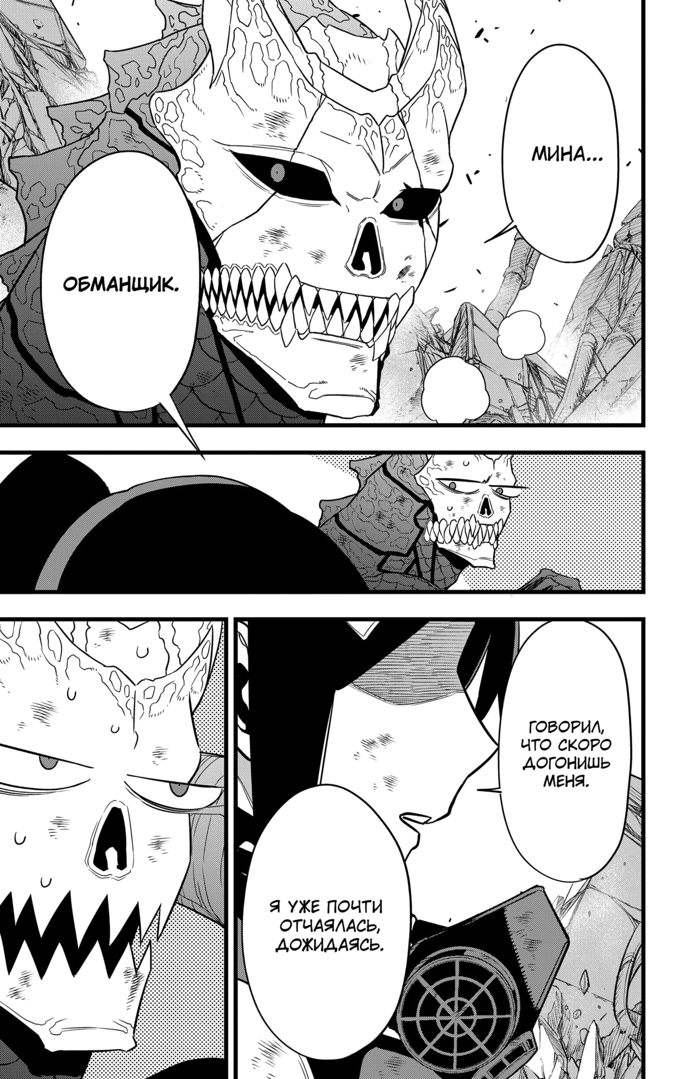 Read Кайдзю No. 8 Manga Online