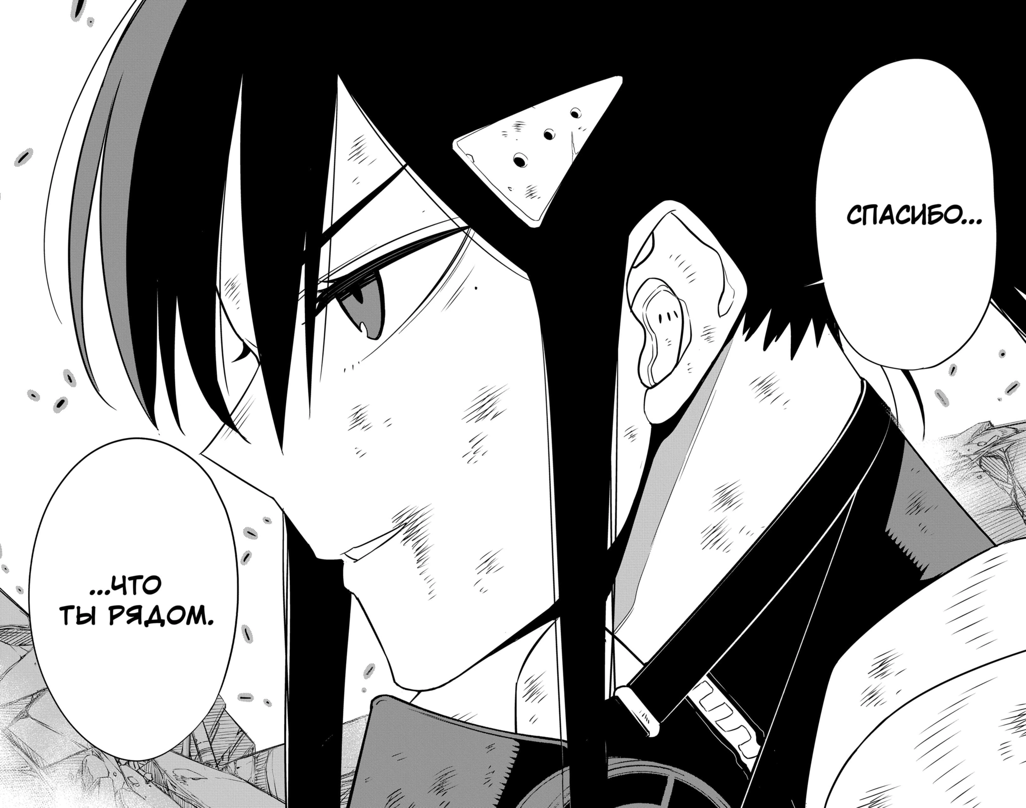 Read Кайдзю No. 8 Manga Online