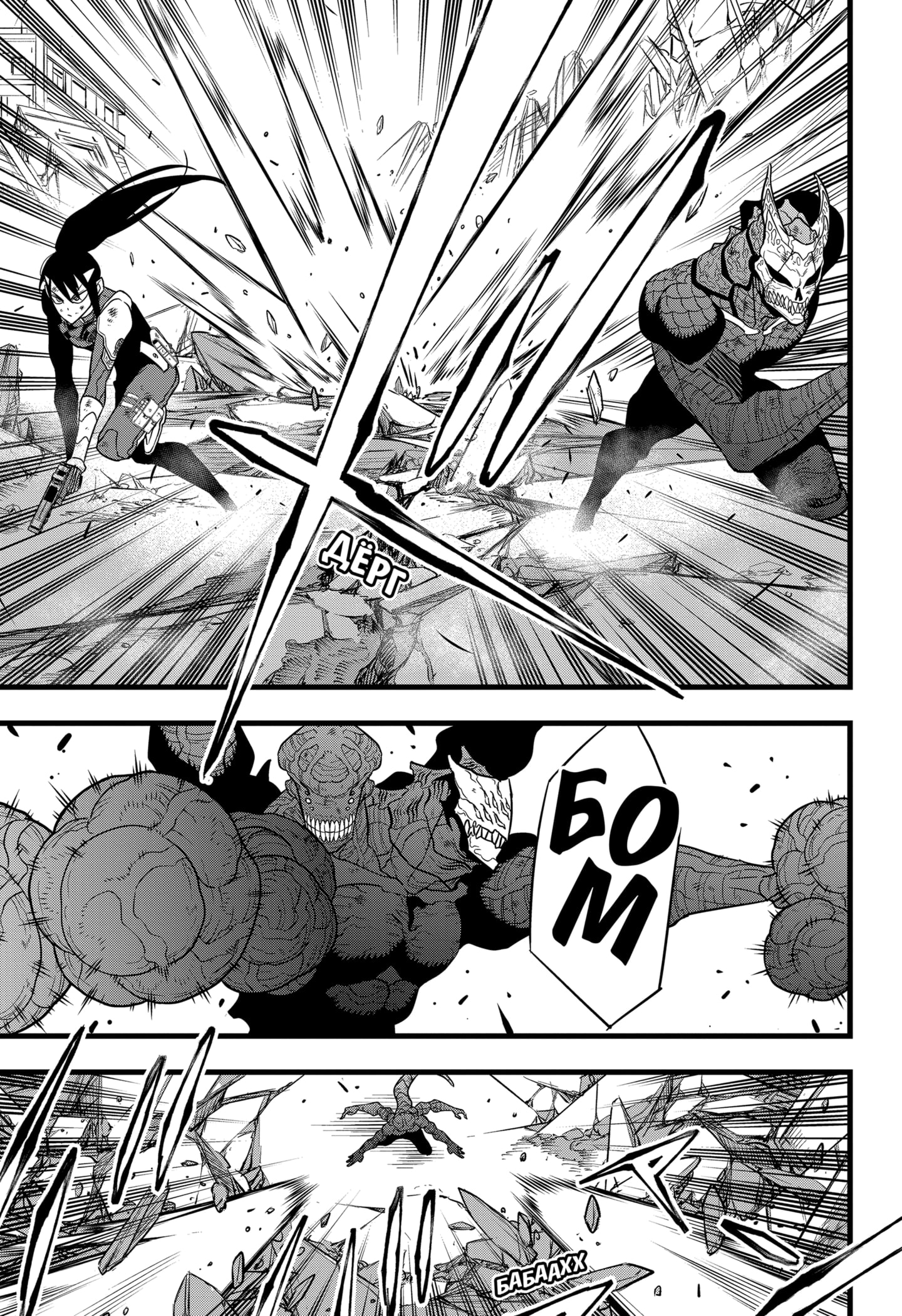 Read Кайдзю No. 8 Manga Online