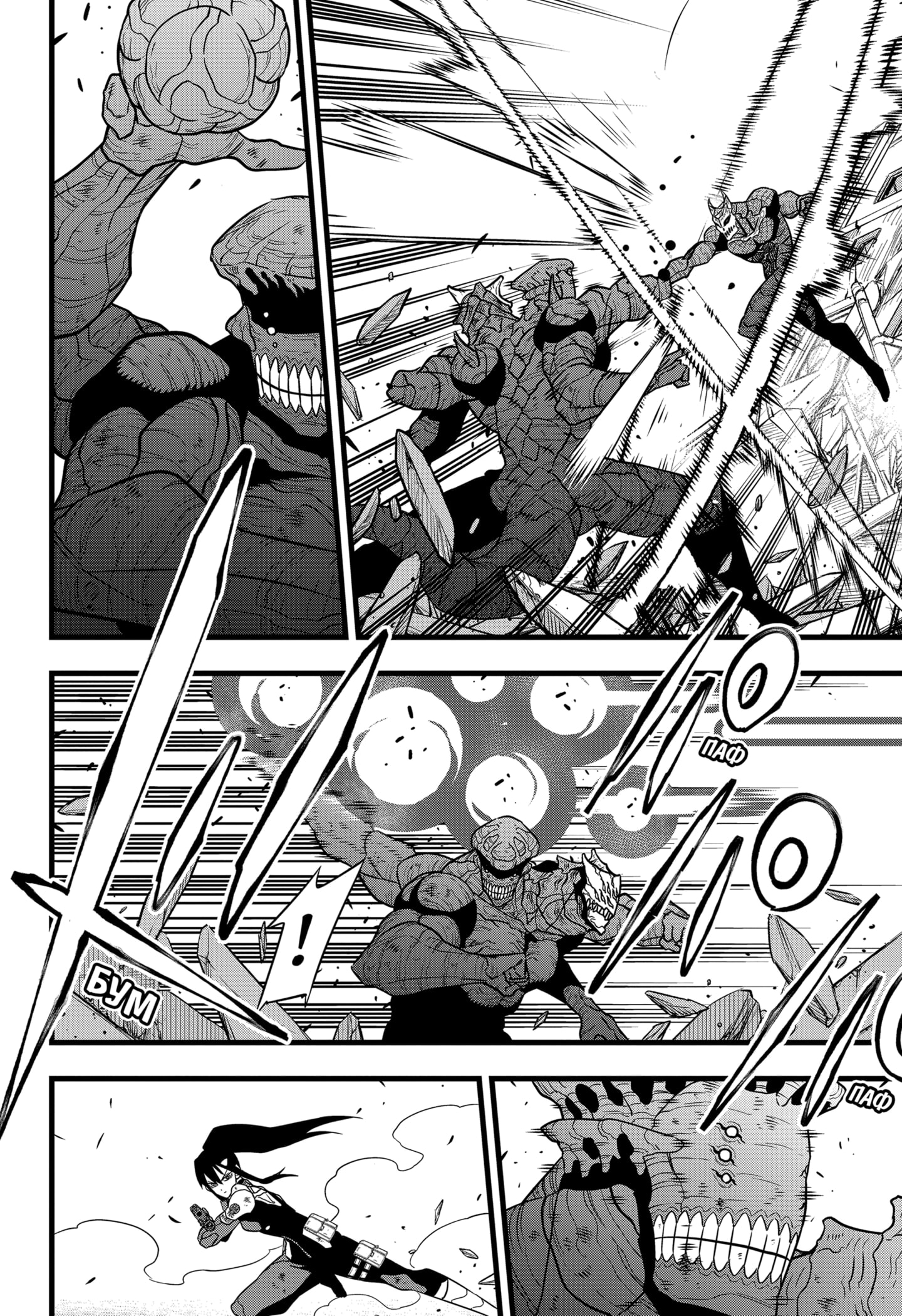 Read Кайдзю No. 8 Manga Online