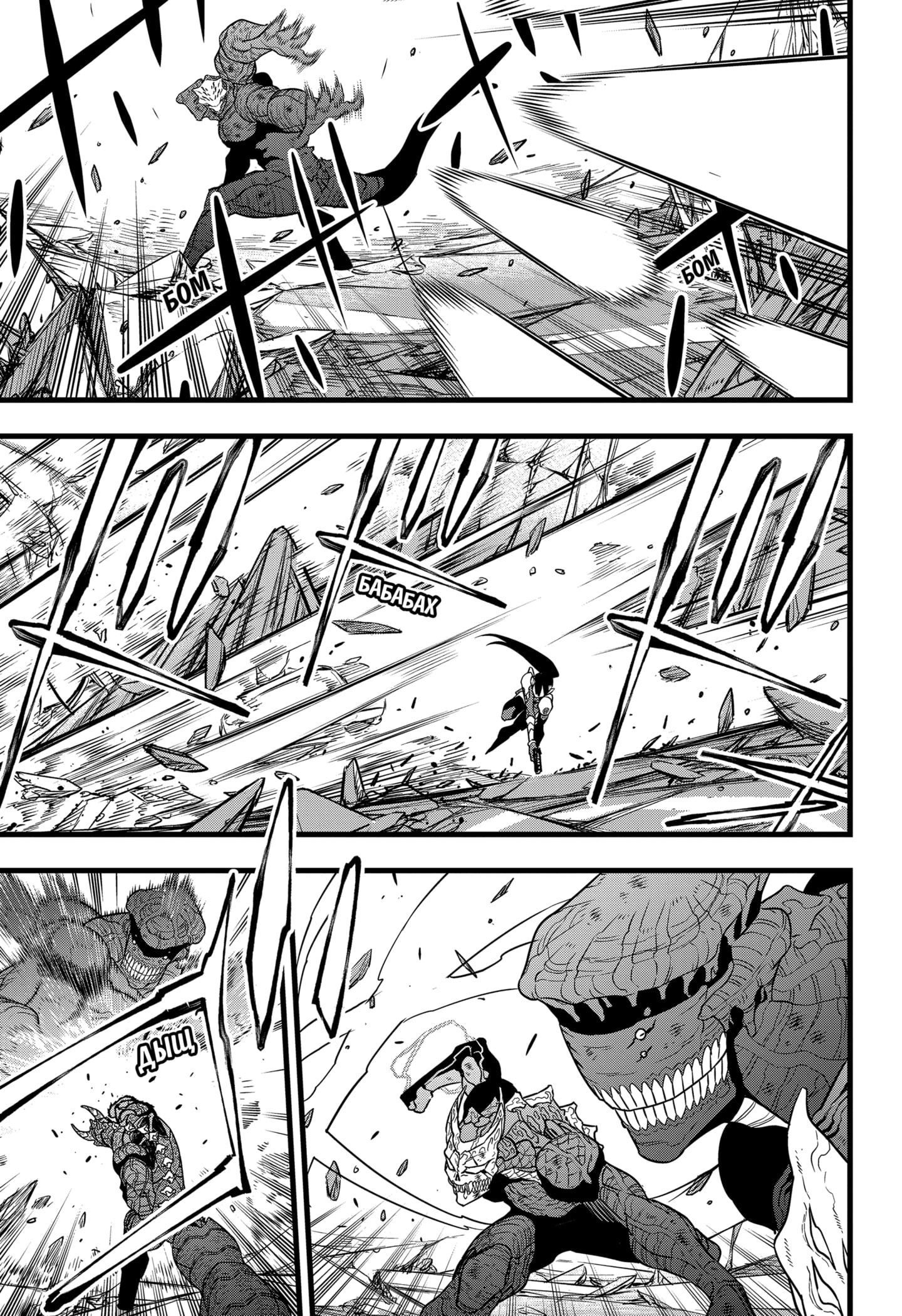 Read Кайдзю No. 8 Manga Online