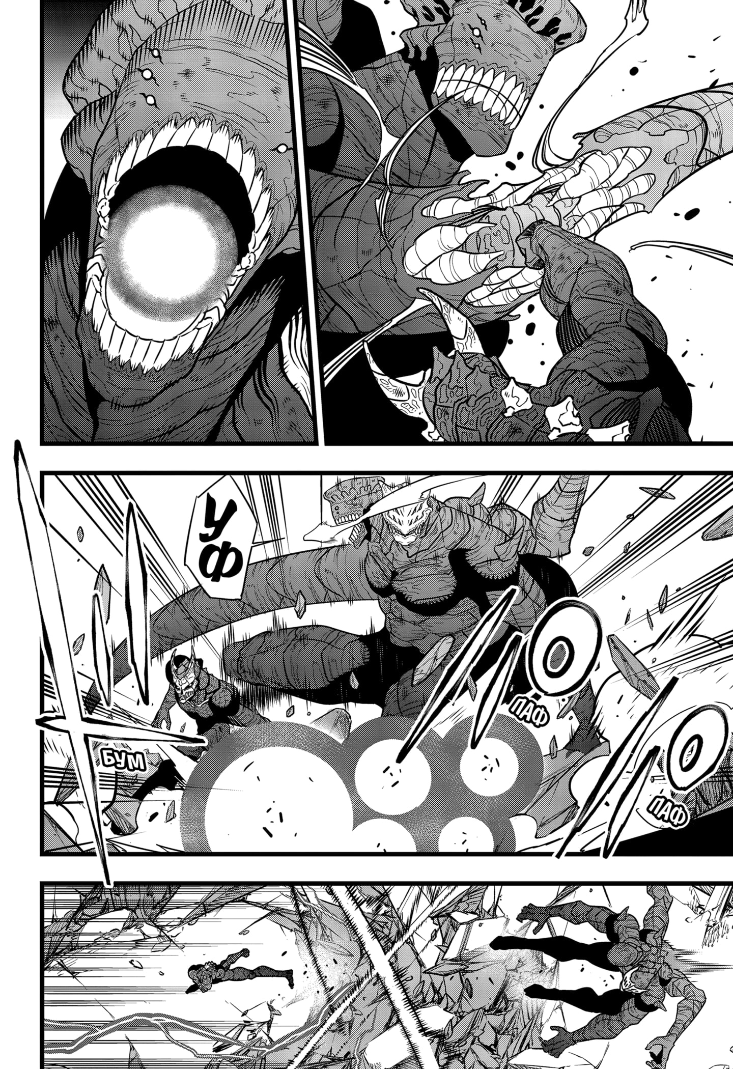 Read Кайдзю No. 8 Manga Online