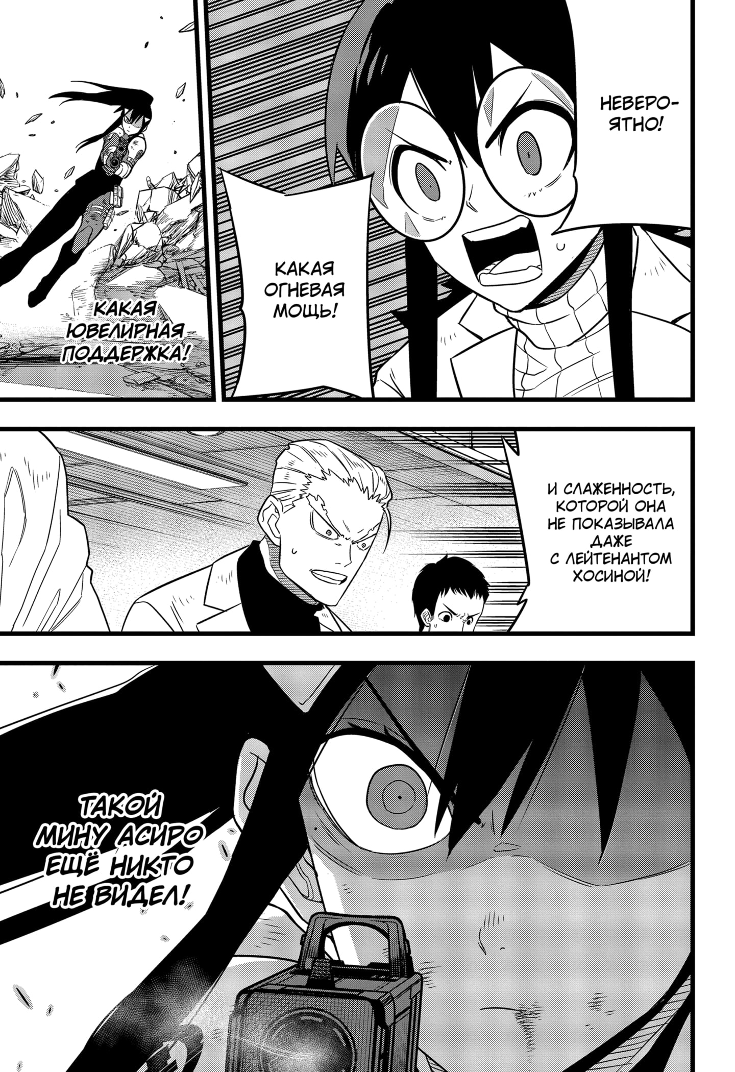 Read Кайдзю No. 8 Manga Online