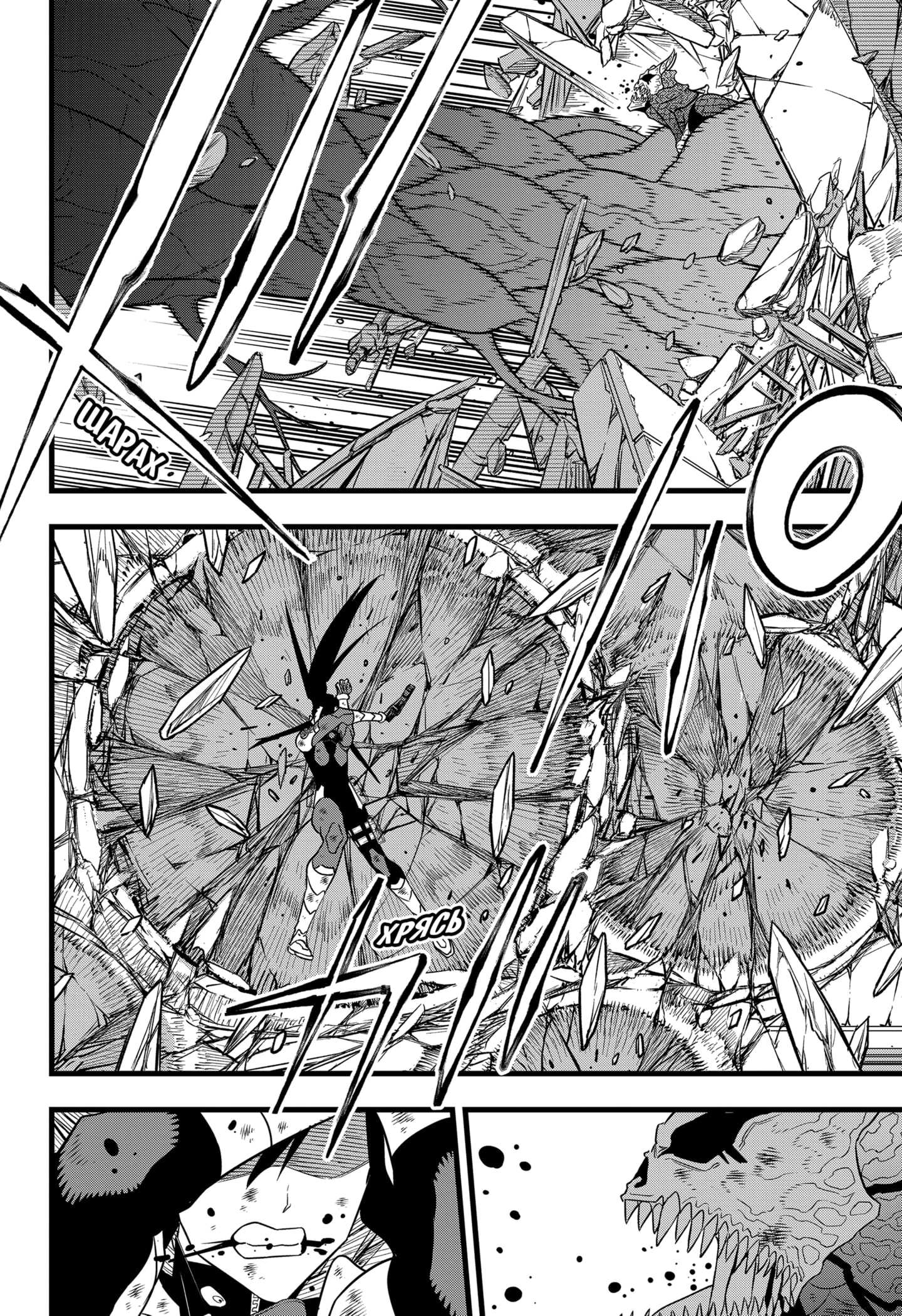 Read Кайдзю No. 8 Manga Online