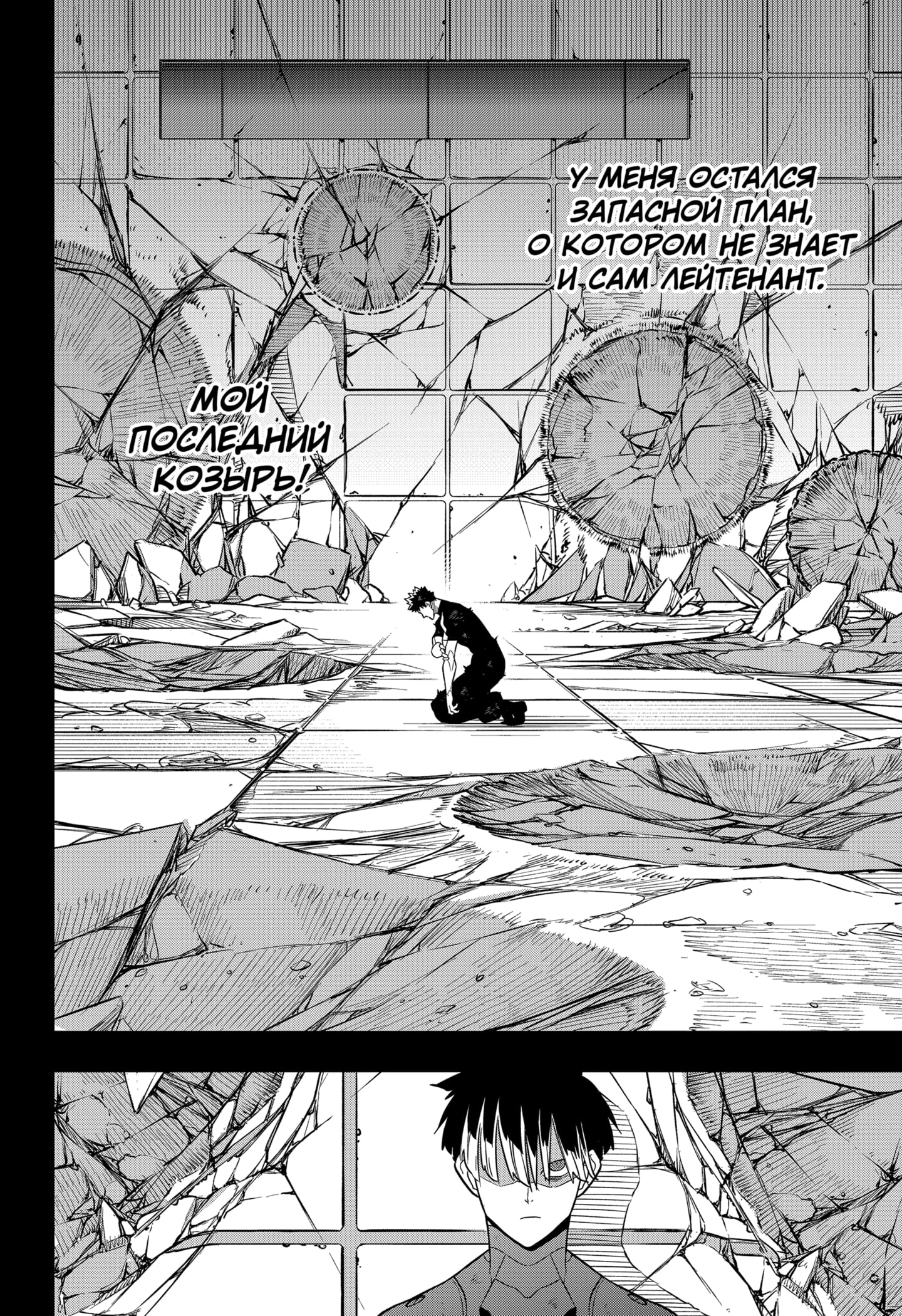 Read Кайдзю No. 8 Manga Online