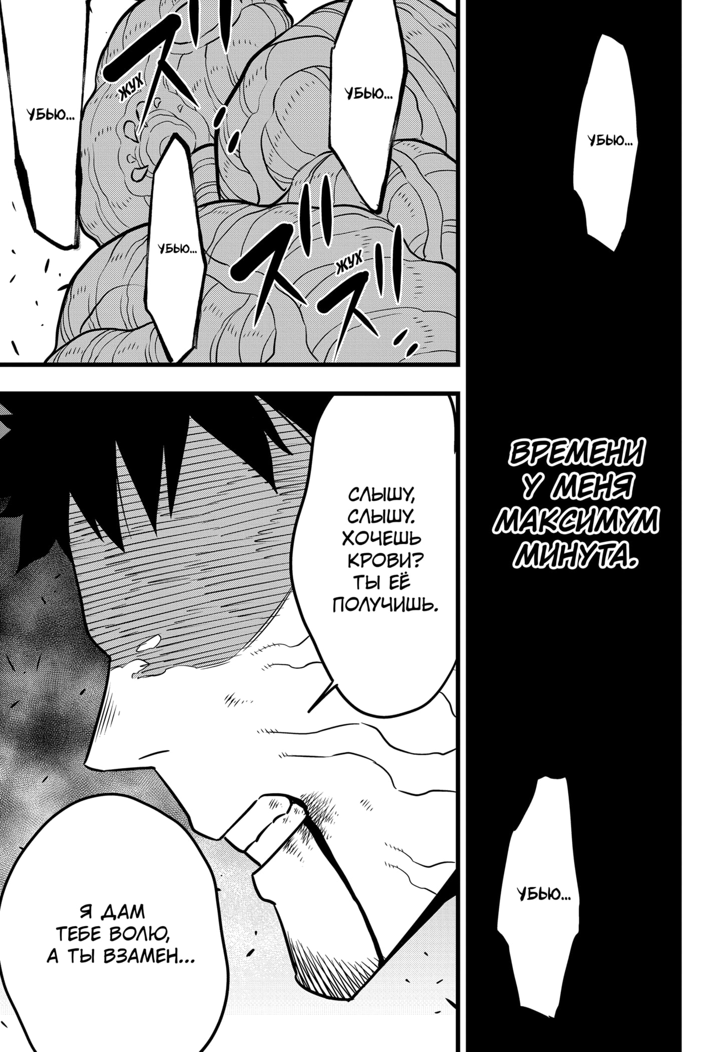 Read Кайдзю No. 8 Manga Online