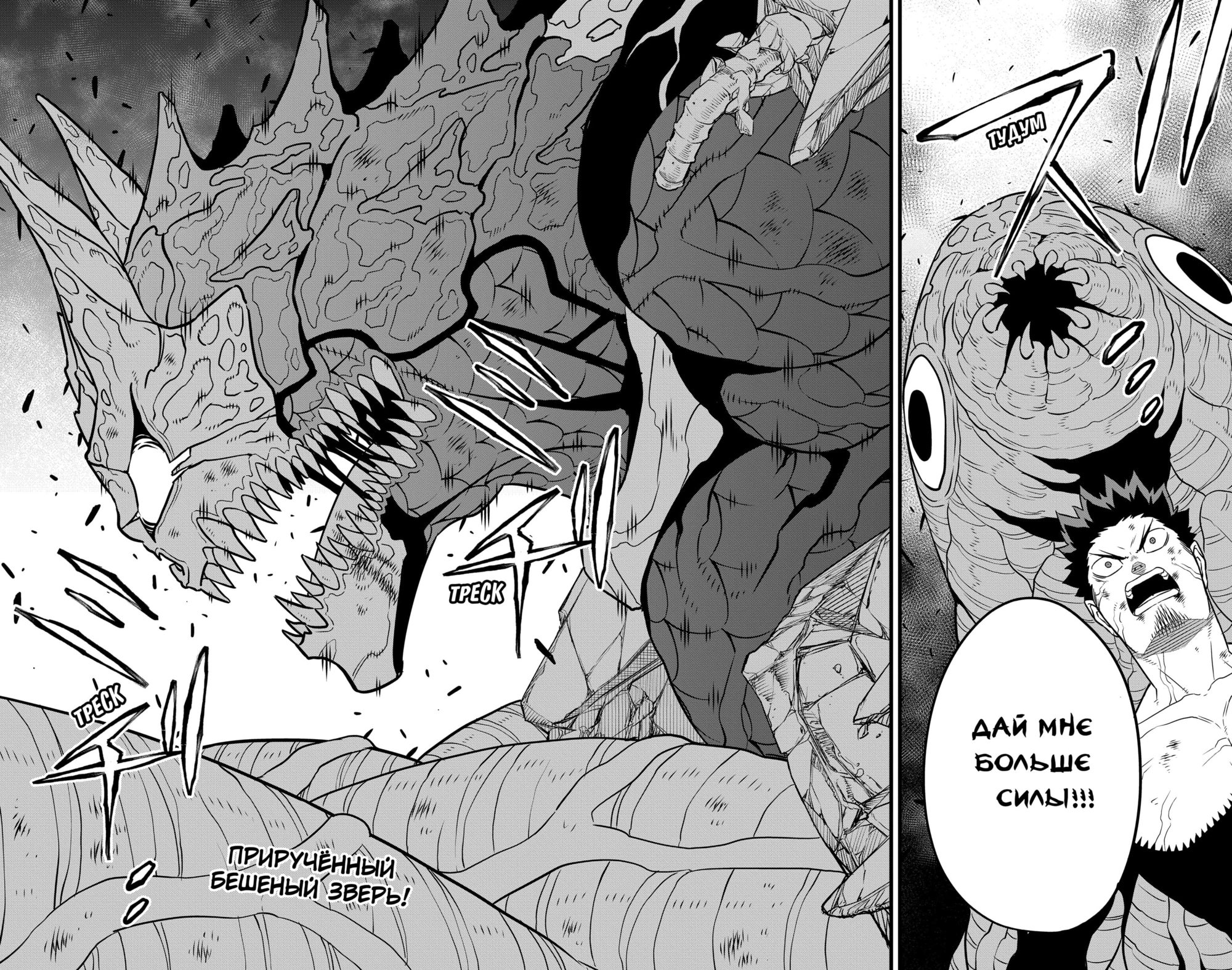 Read Кайдзю No. 8 Manga Online