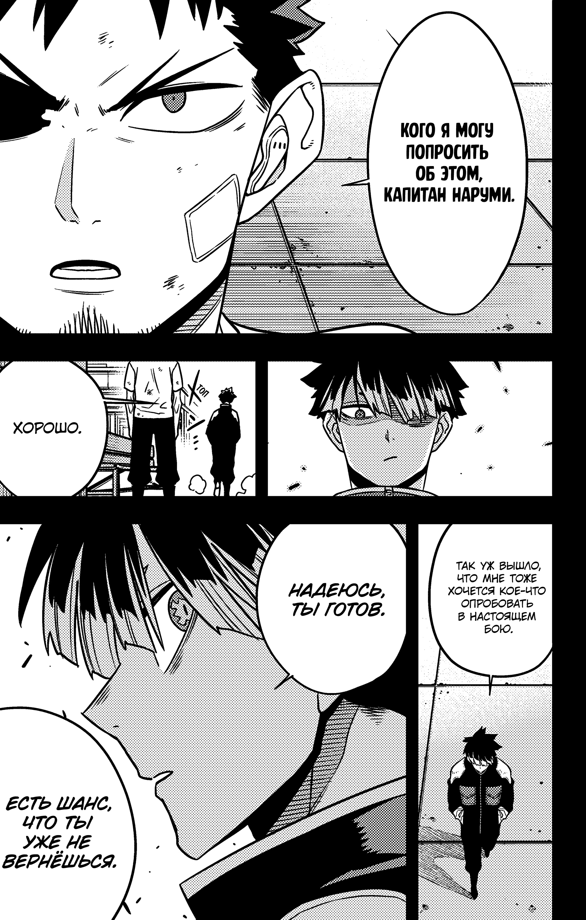 Read Кайдзю No. 8 Manga Online