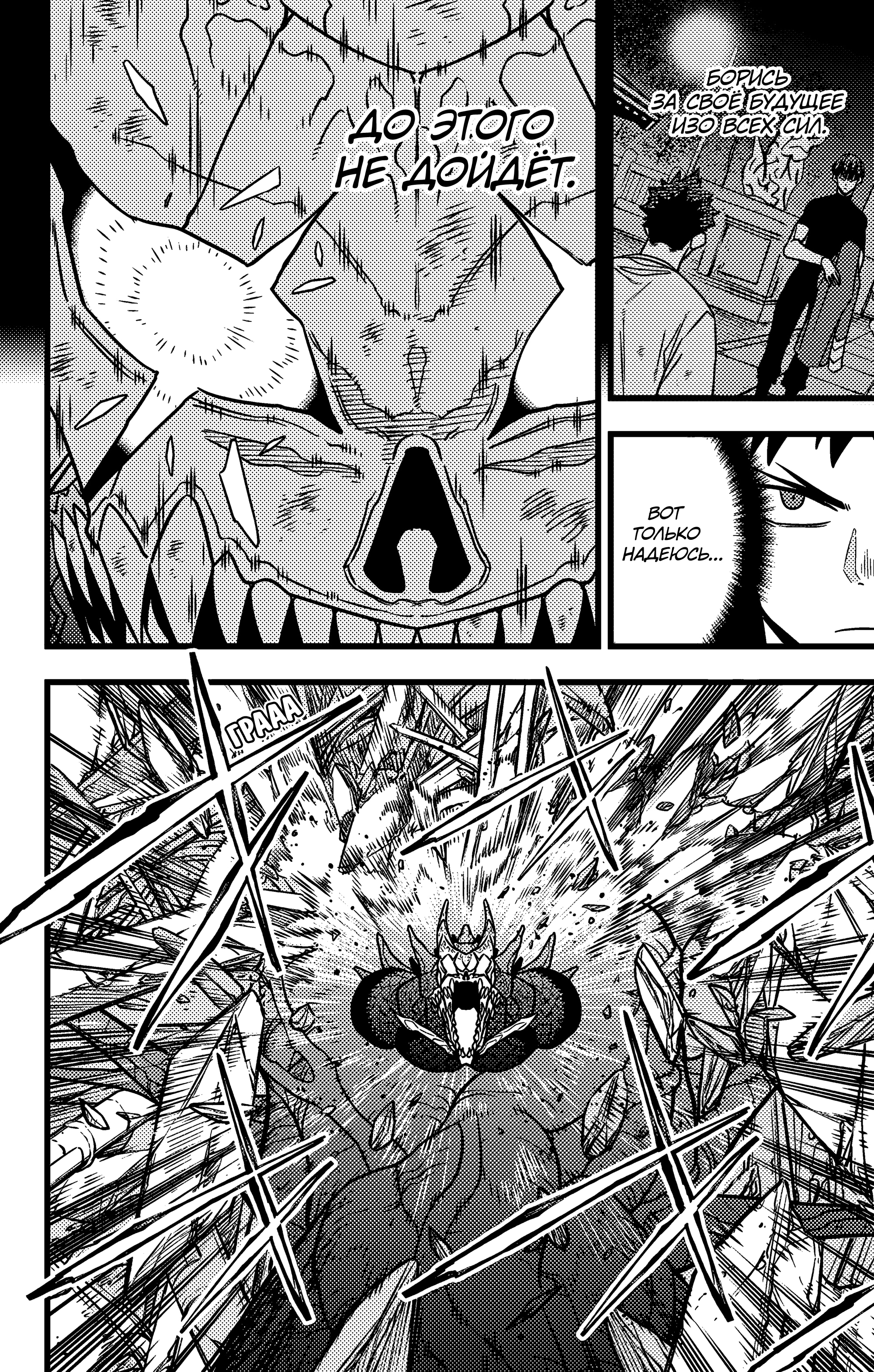 Read Кайдзю No. 8 Manga Online