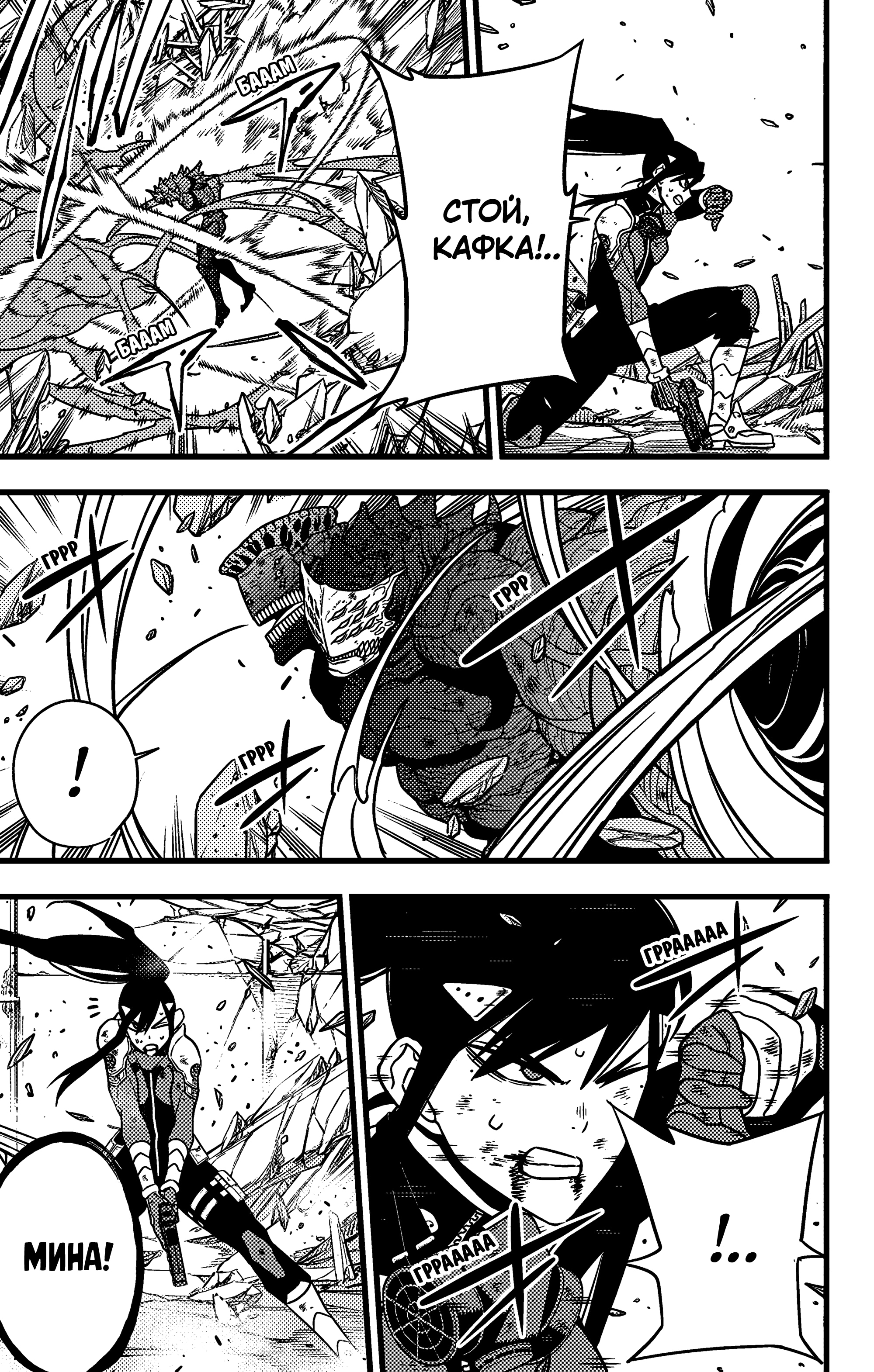 Read Кайдзю No. 8 Manga Online