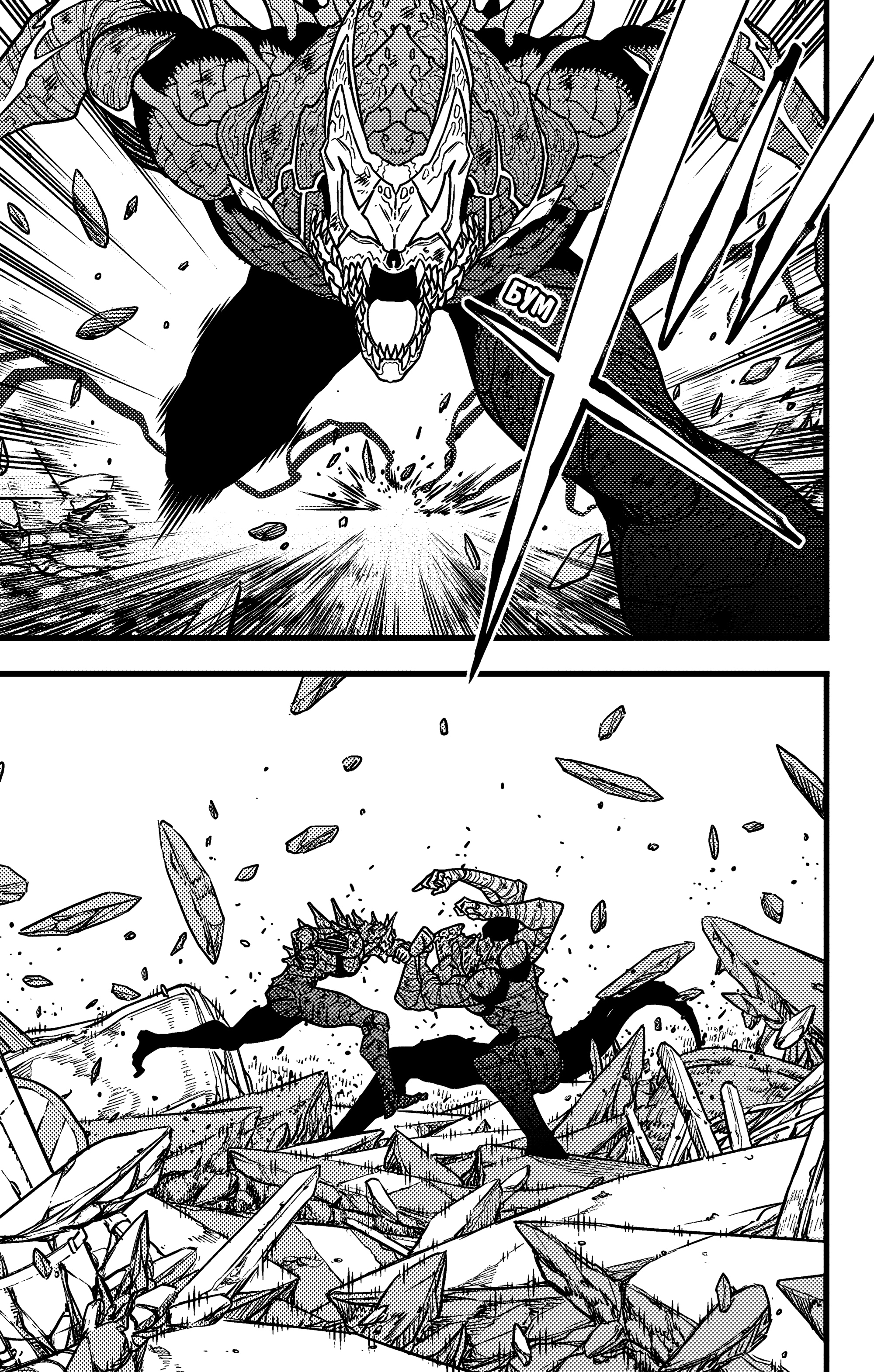 Read Кайдзю No. 8 Manga Online