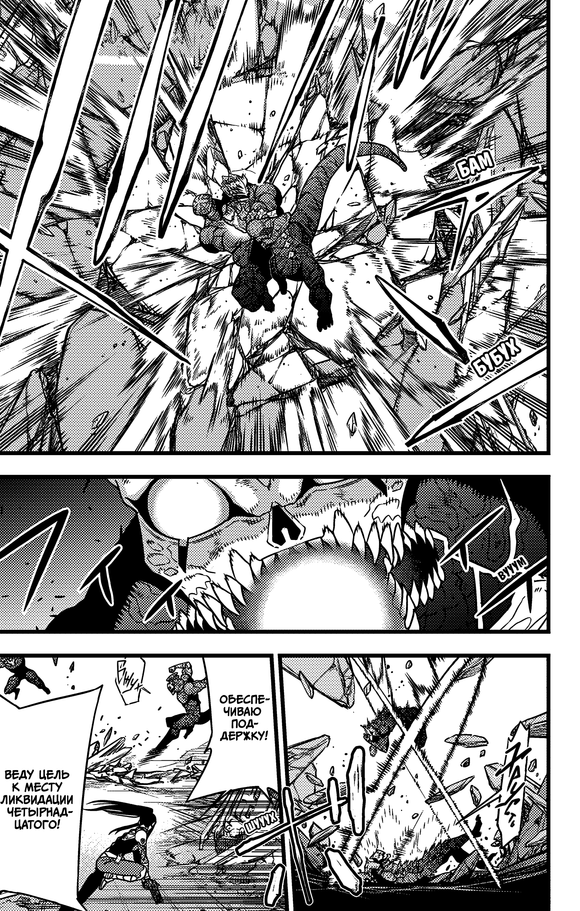 Read Кайдзю No. 8 Manga Online