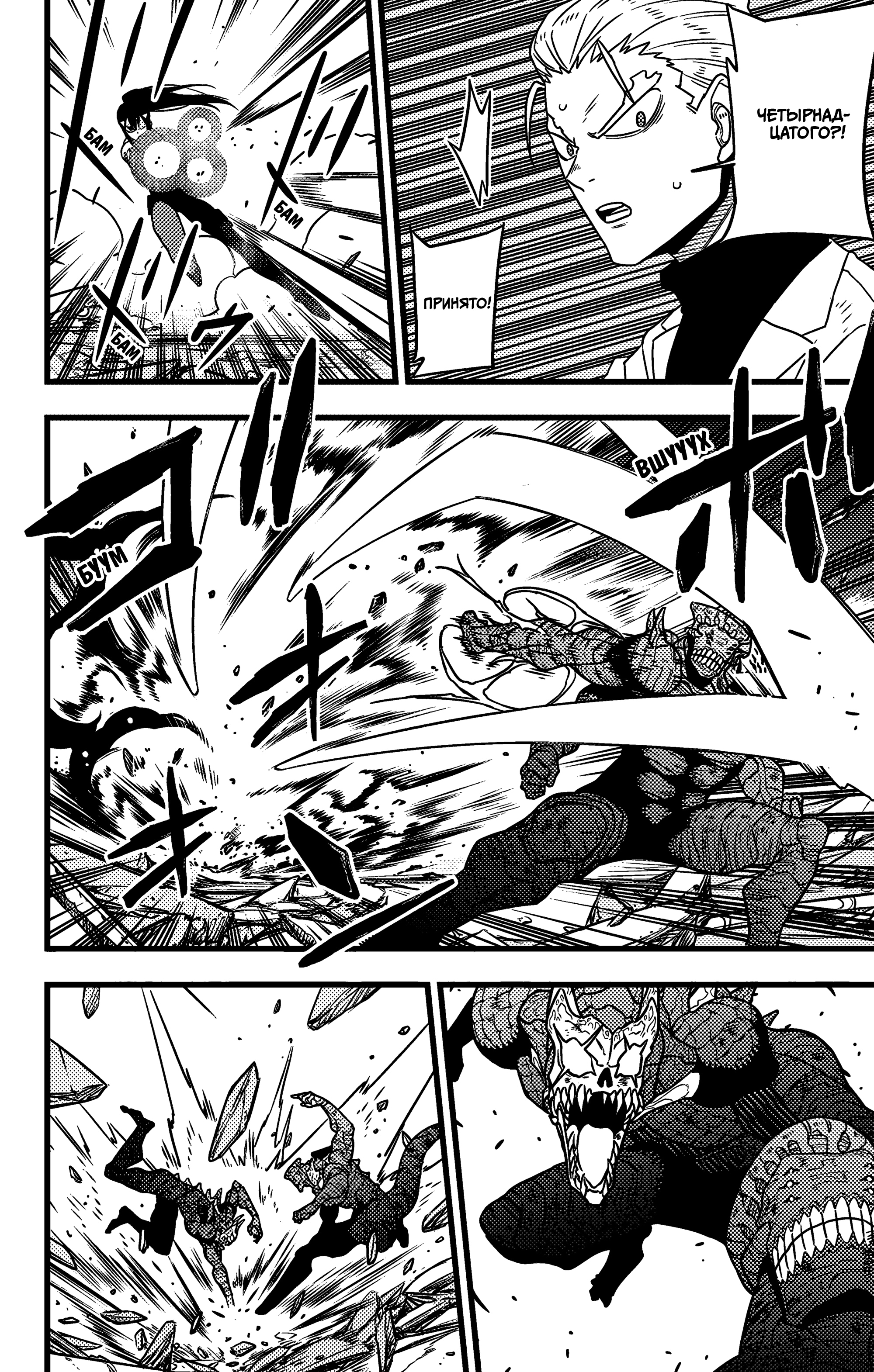 Read Кайдзю No. 8 Manga Online