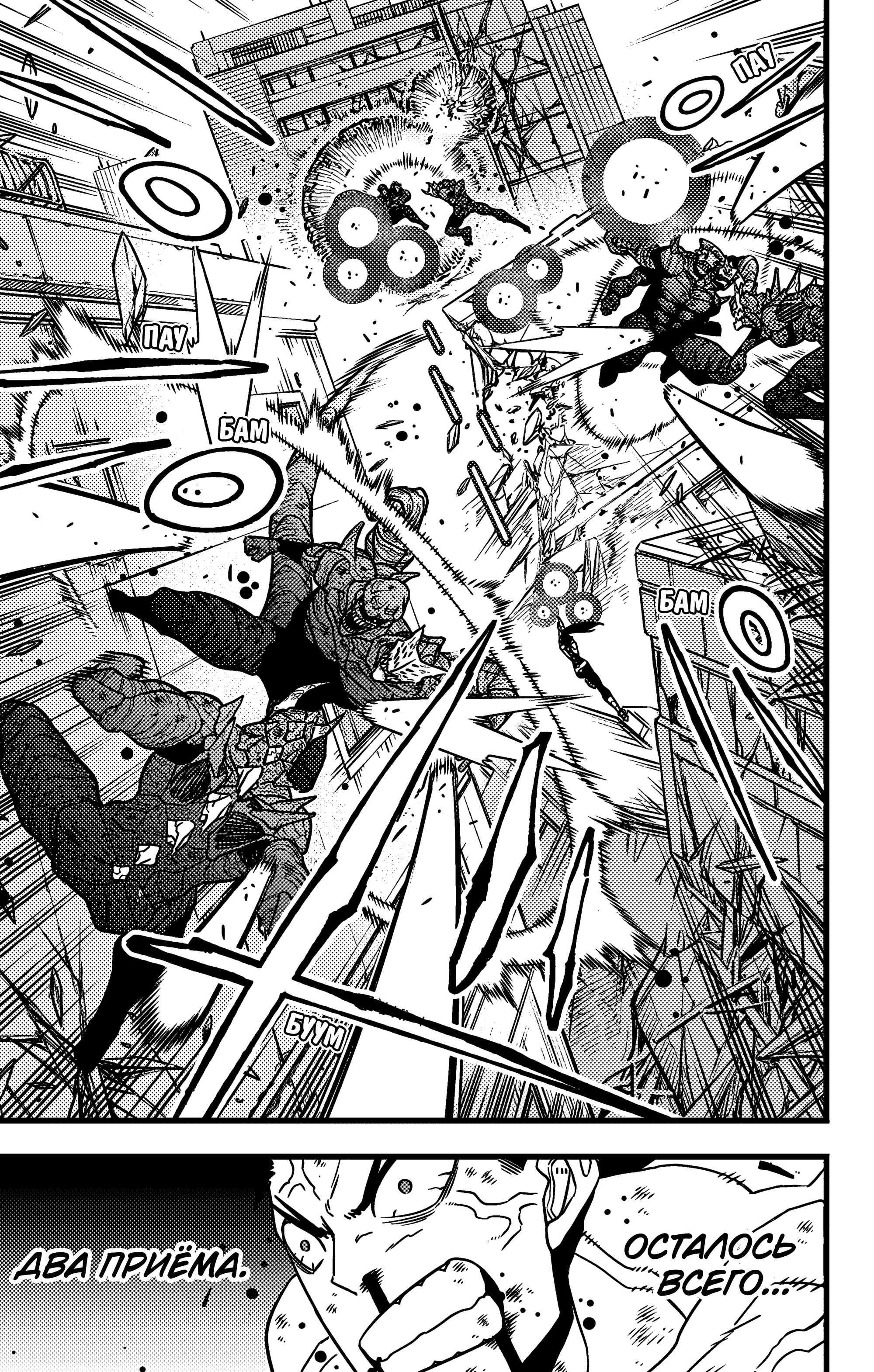 Read Кайдзю No. 8 Manga Online