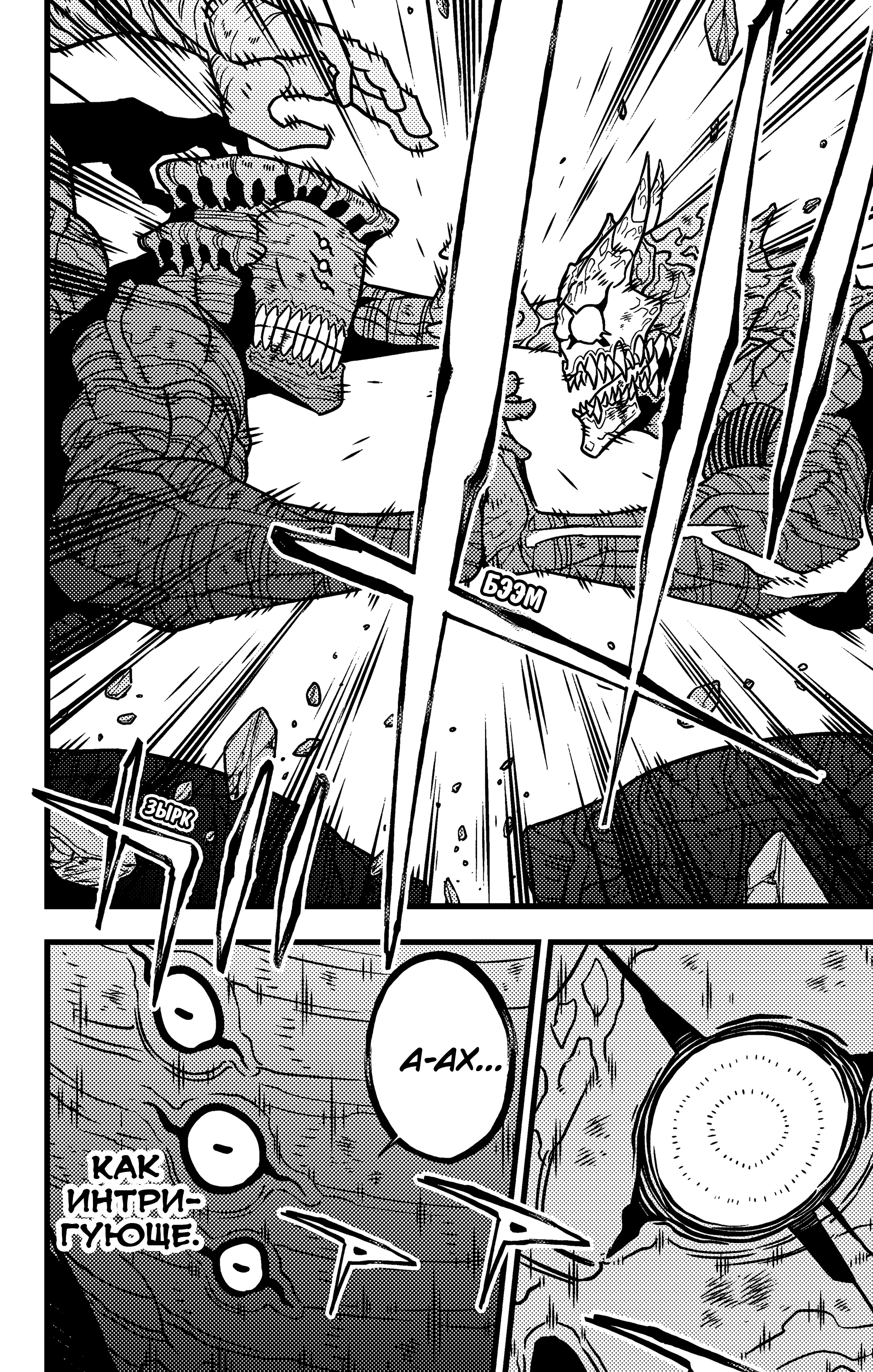 Read Кайдзю No. 8 Manga Online