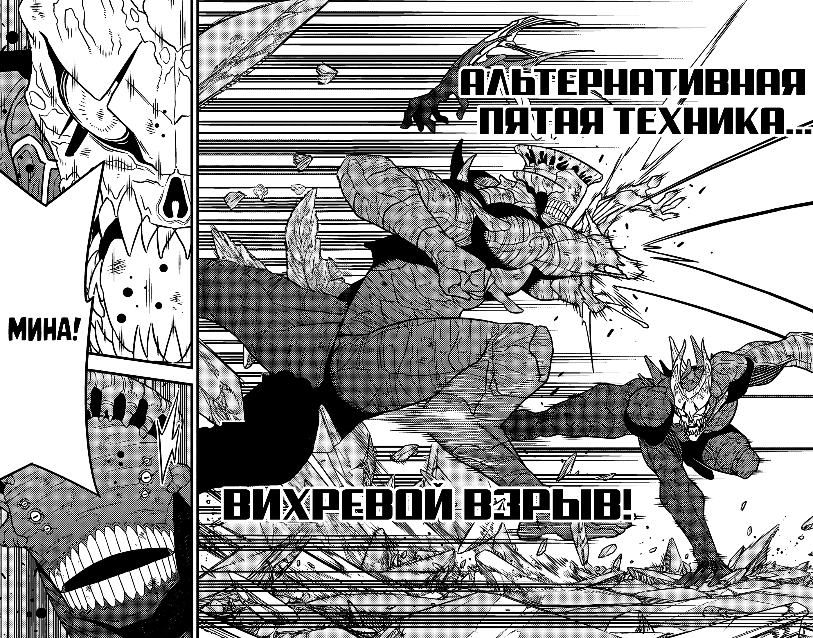 Read Кайдзю No. 8 Manga Online