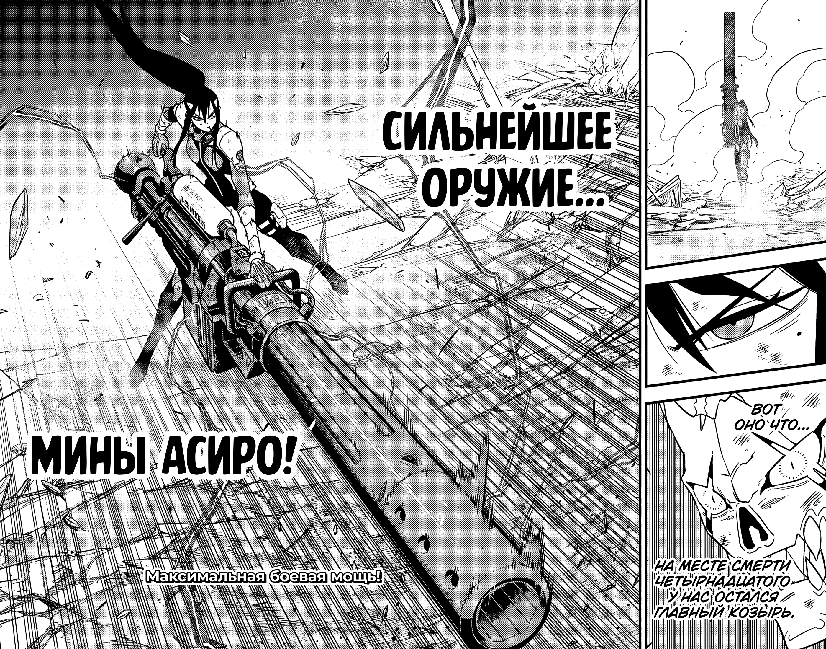 Read Кайдзю No. 8 Manga Online