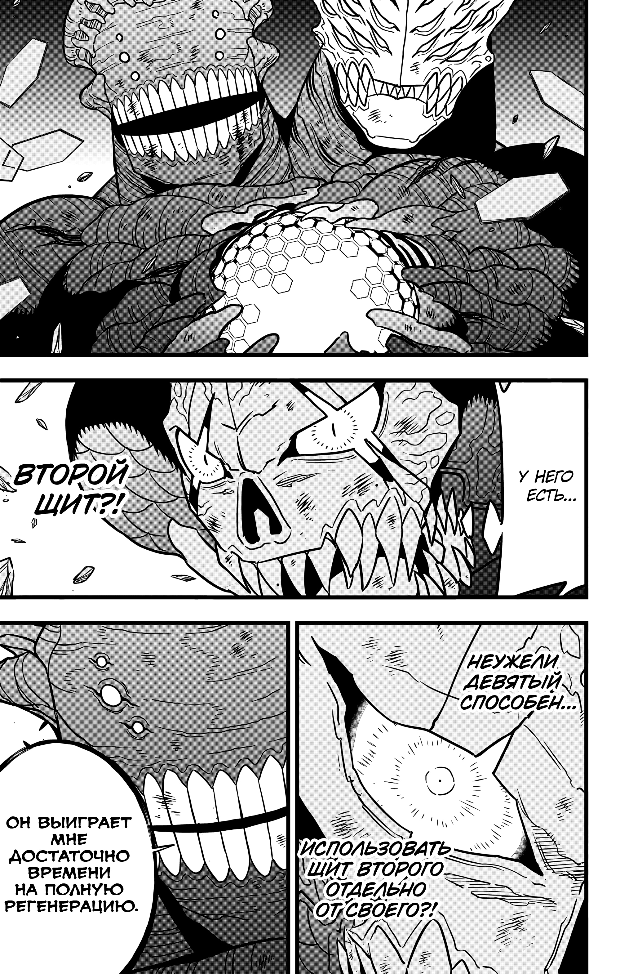 Read Кайдзю No. 8 Manga Online