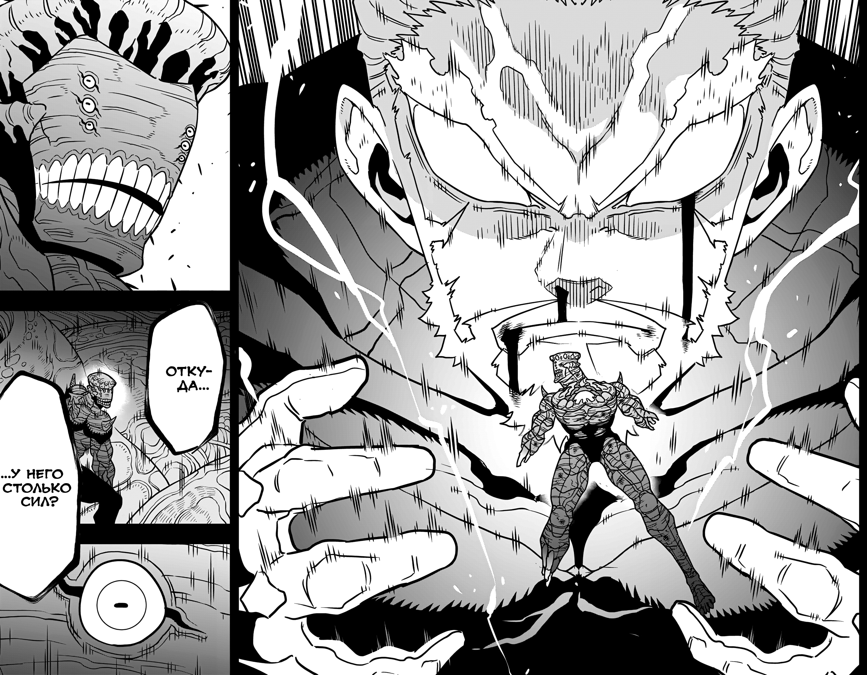 Read Кайдзю No. 8 Manga Online