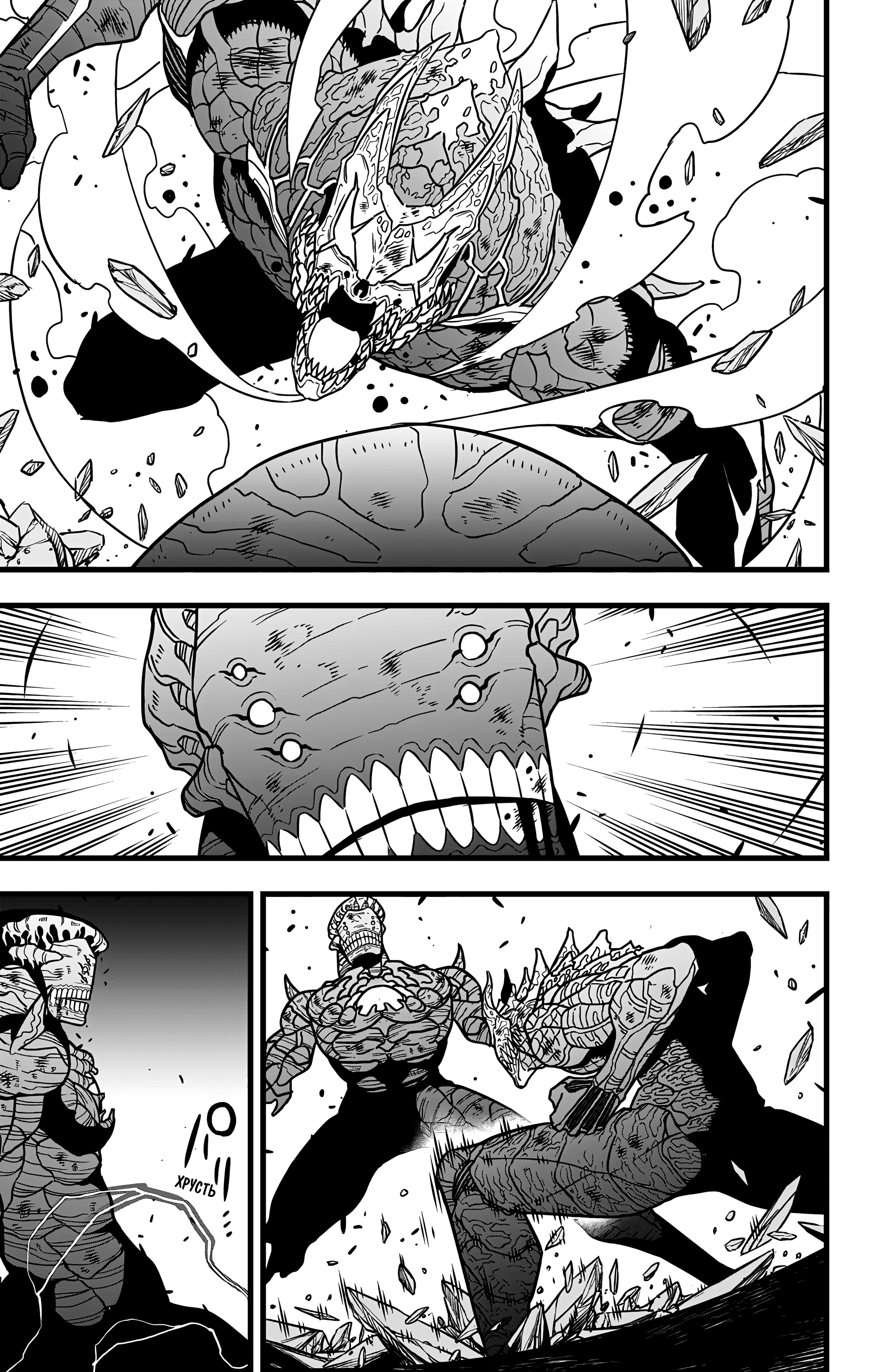 Read Кайдзю No. 8 Manga Online