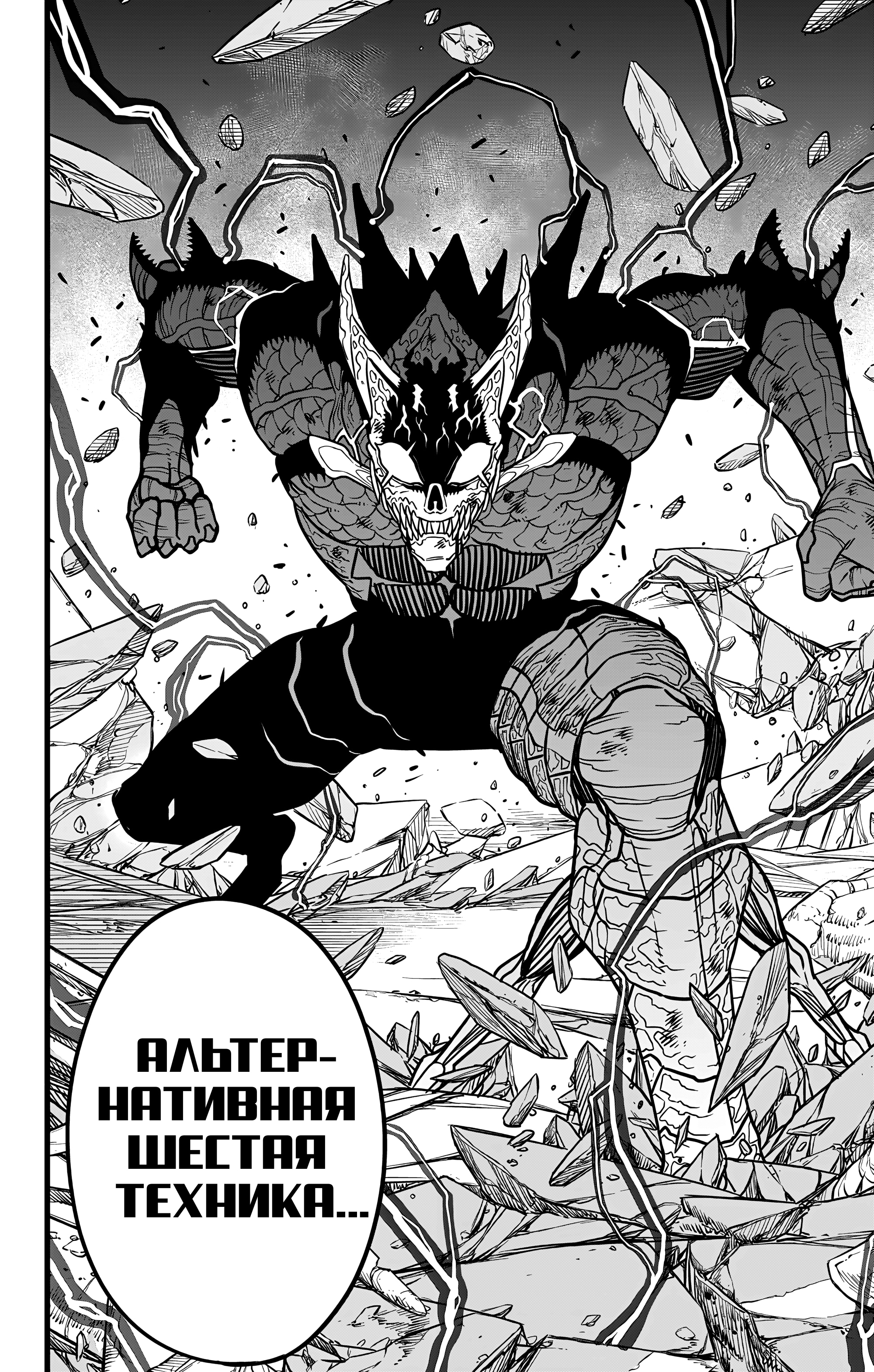 Read Кайдзю No. 8 Manga Online